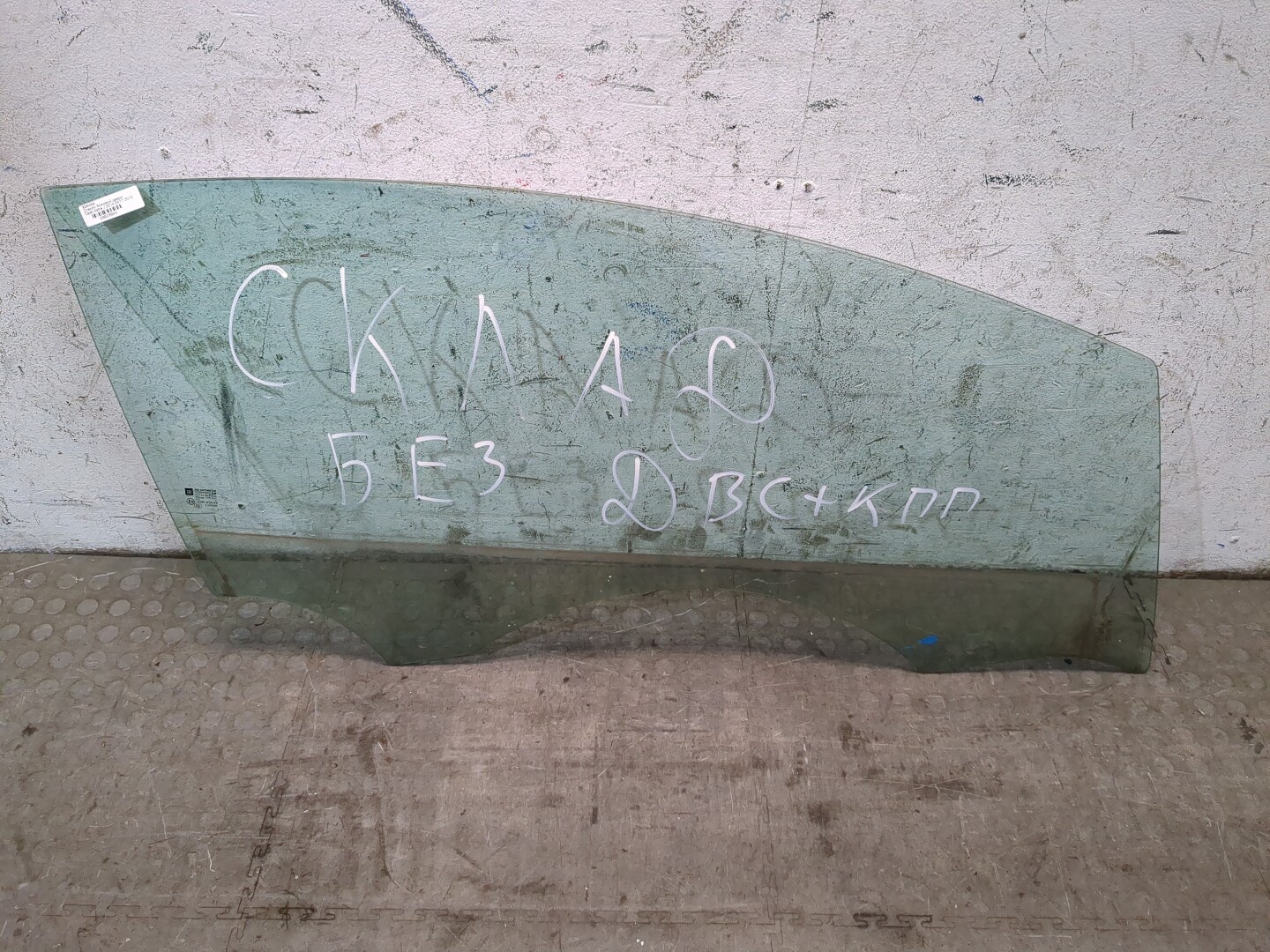 Стекло двери передней правой