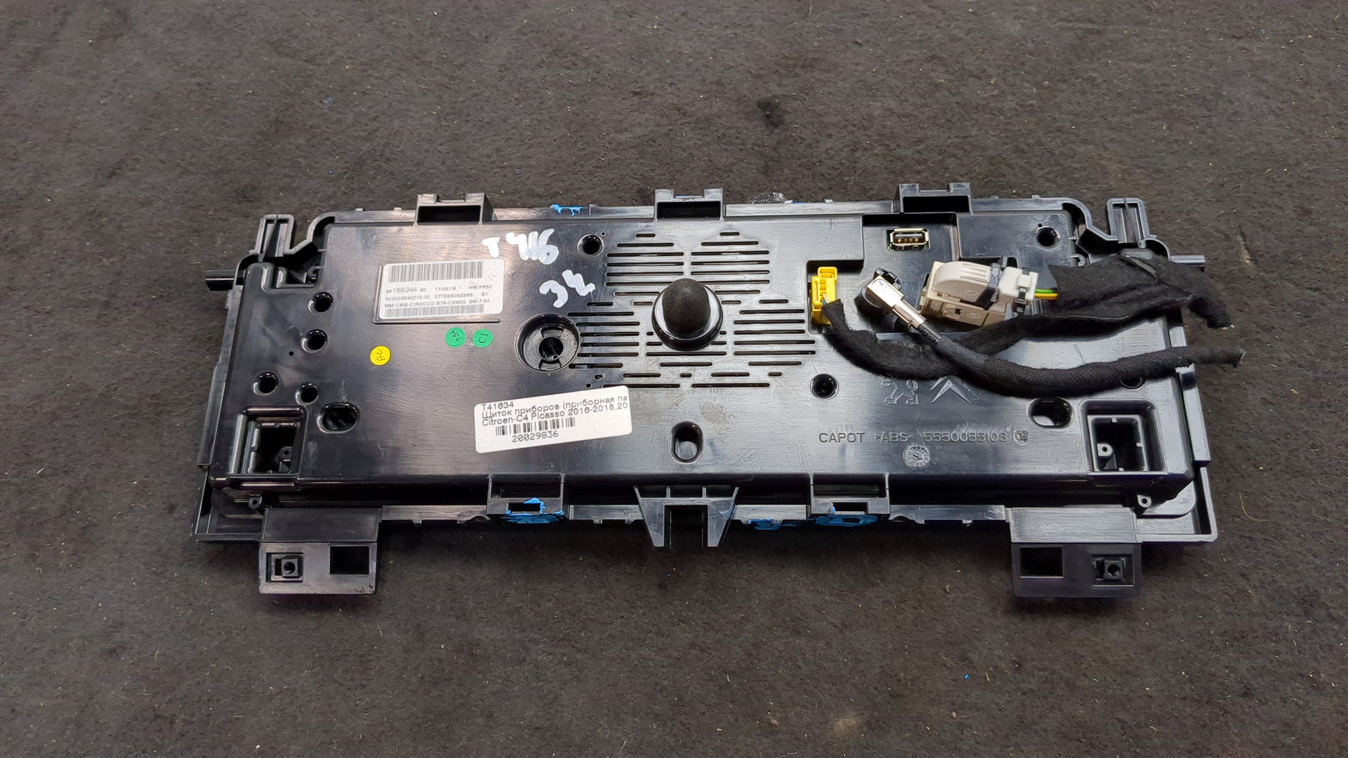 Панель приборов