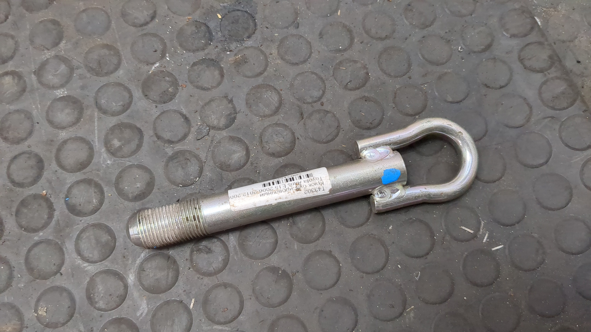 Крюк буксировочный