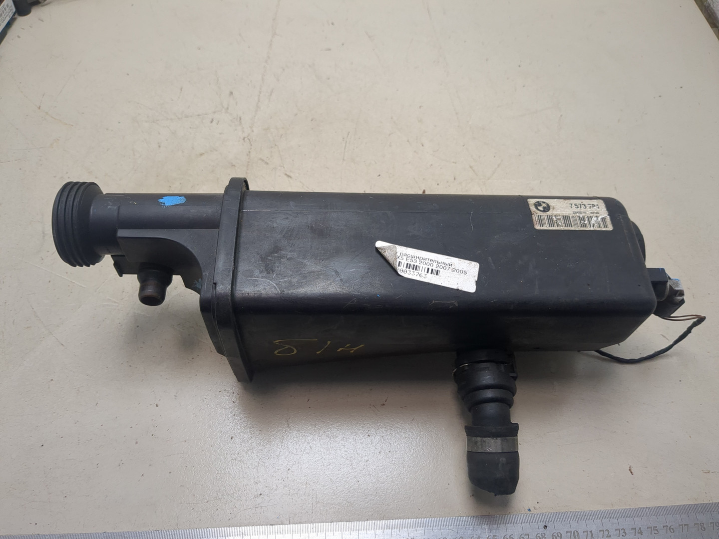 Бачок расширительный