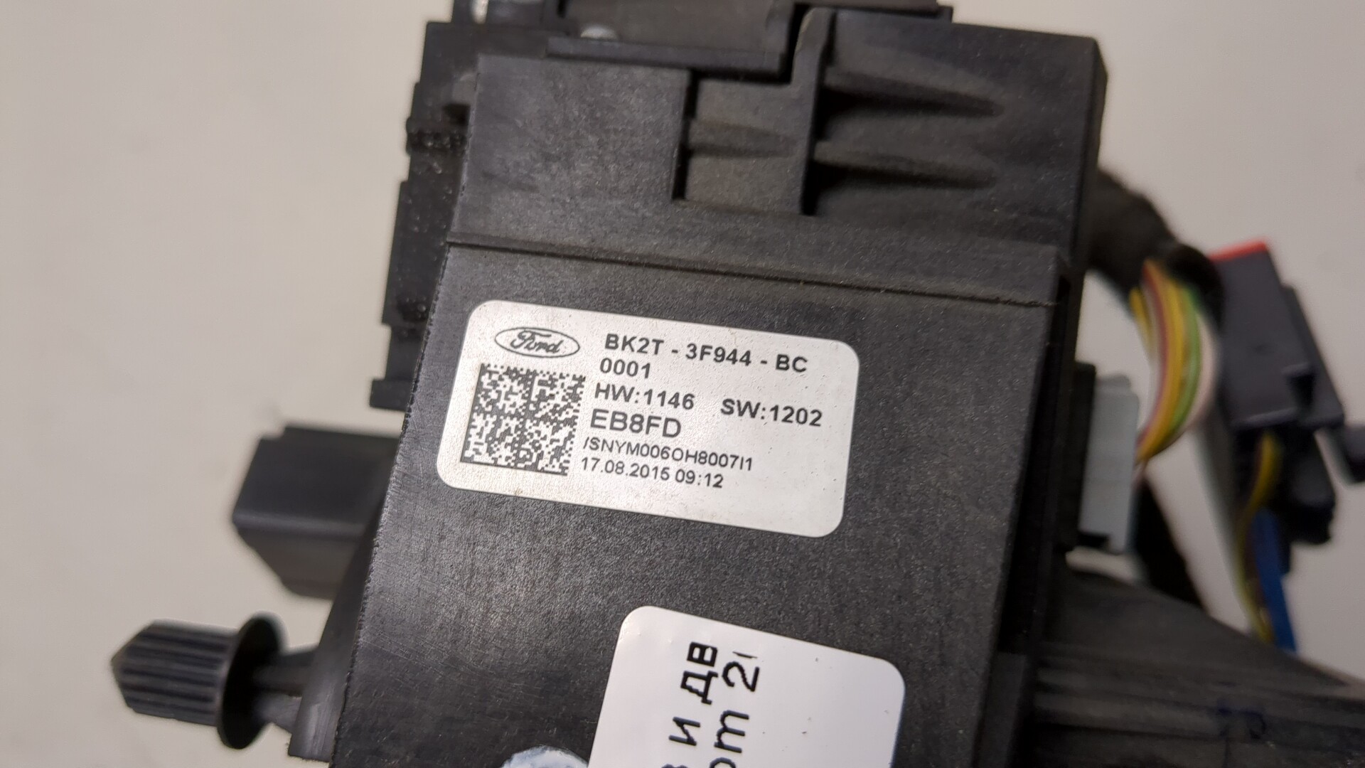 Переключатель подрулевой