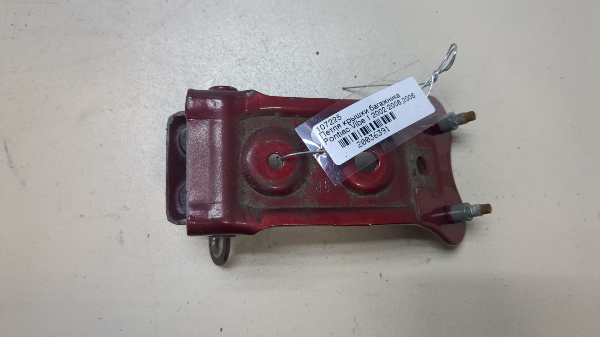 Петля крышки багажника