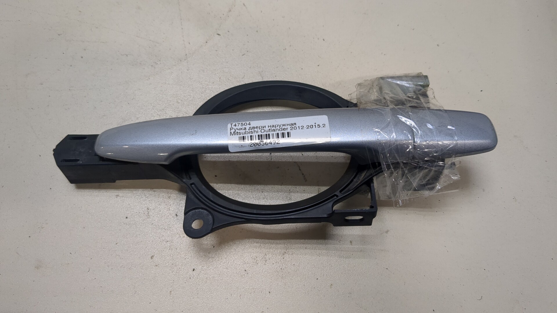 Ручка двери наружная