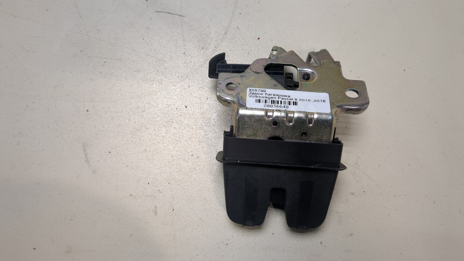 Замок багажника