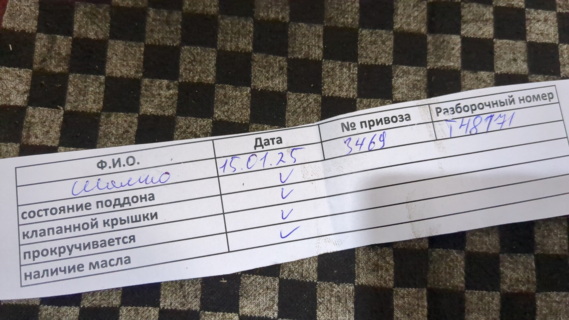 Двигатель (ДВС)
