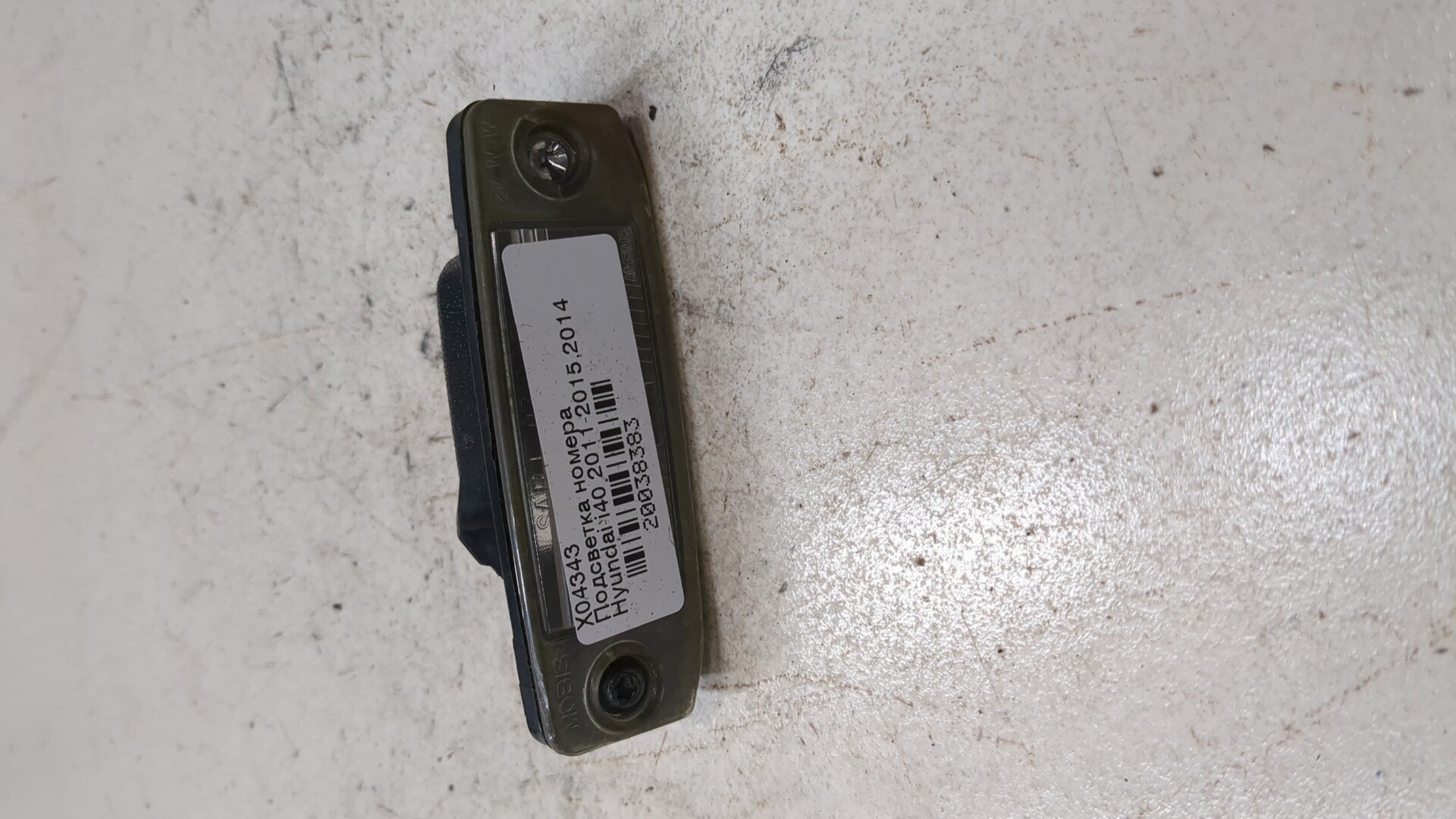 Фонарь подсветки номера