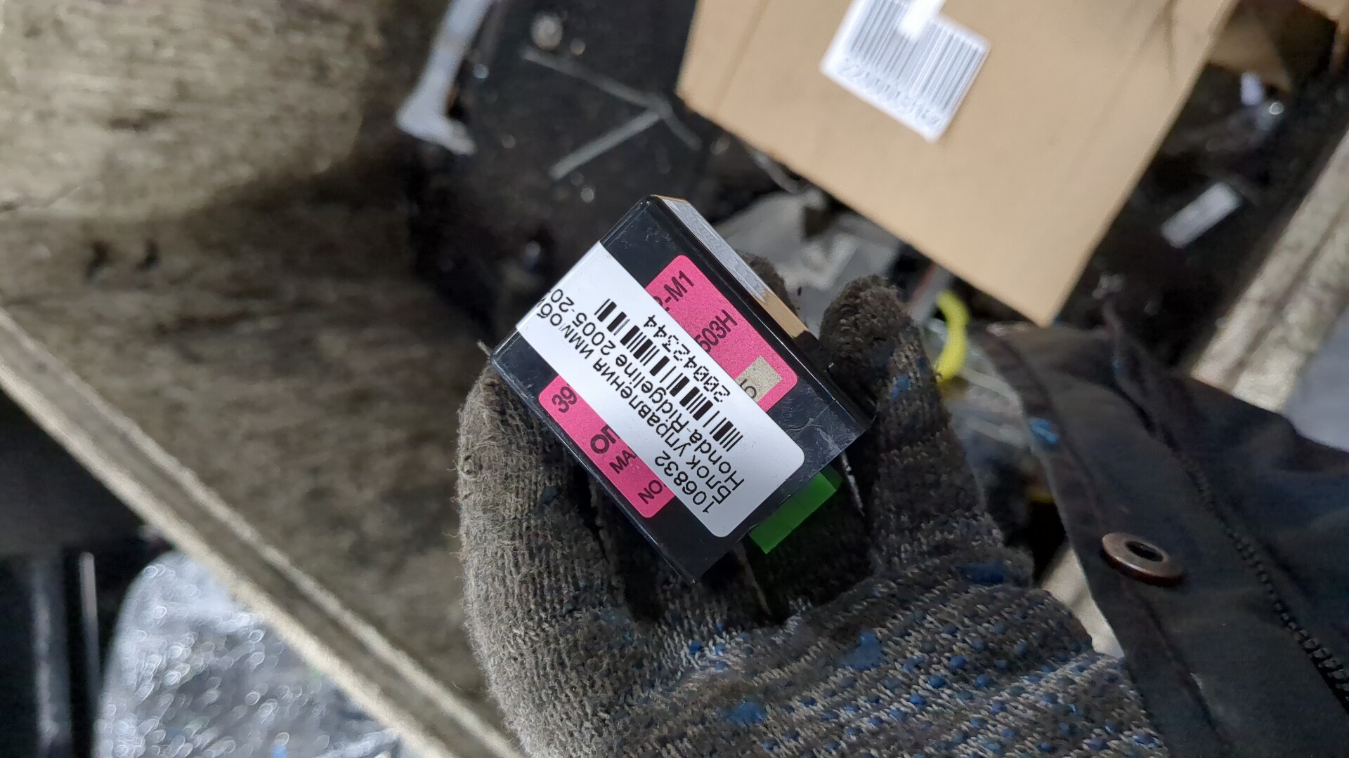 Иммобилайзер