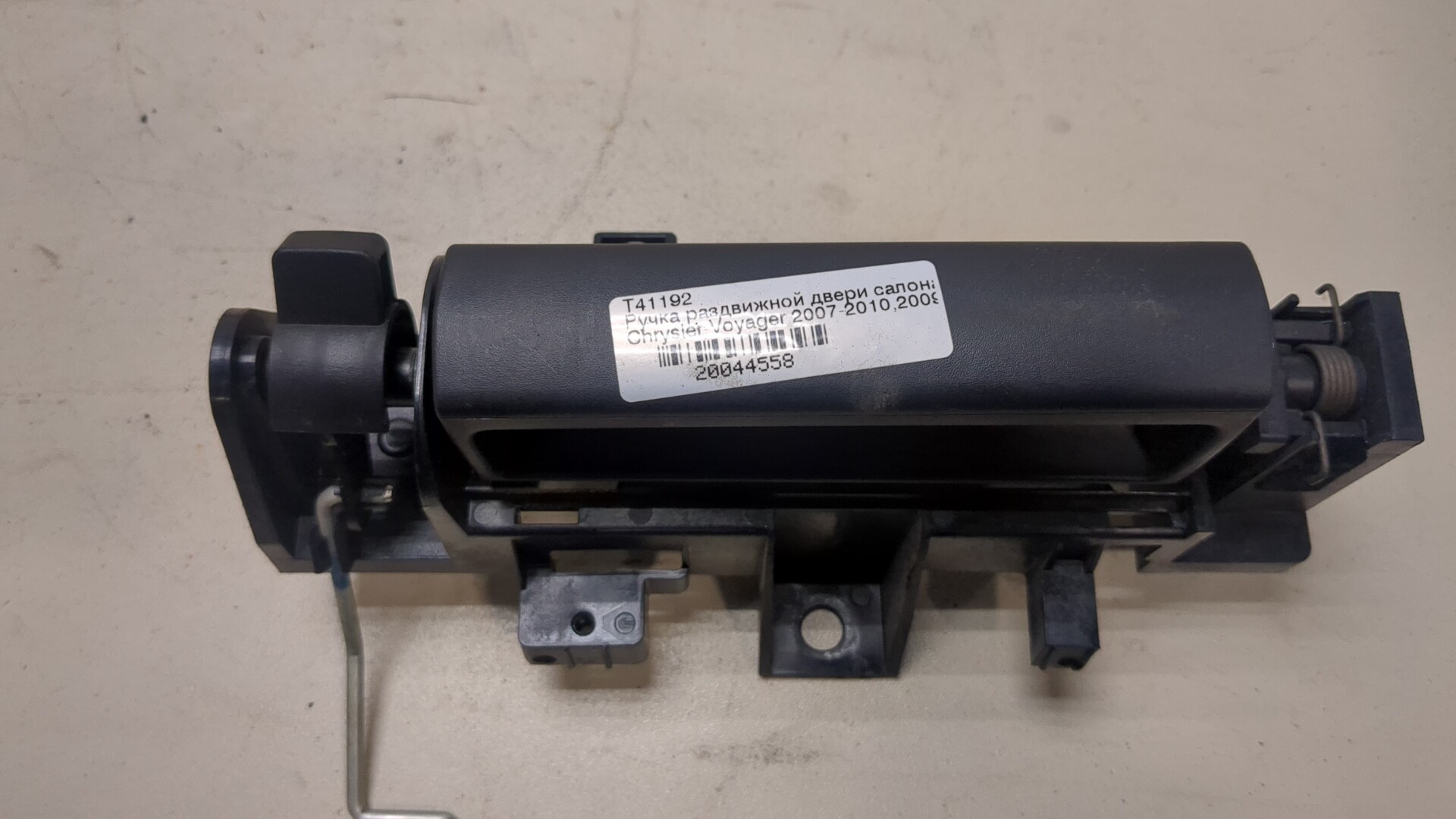 Ручка двери сдвижной наружная правая