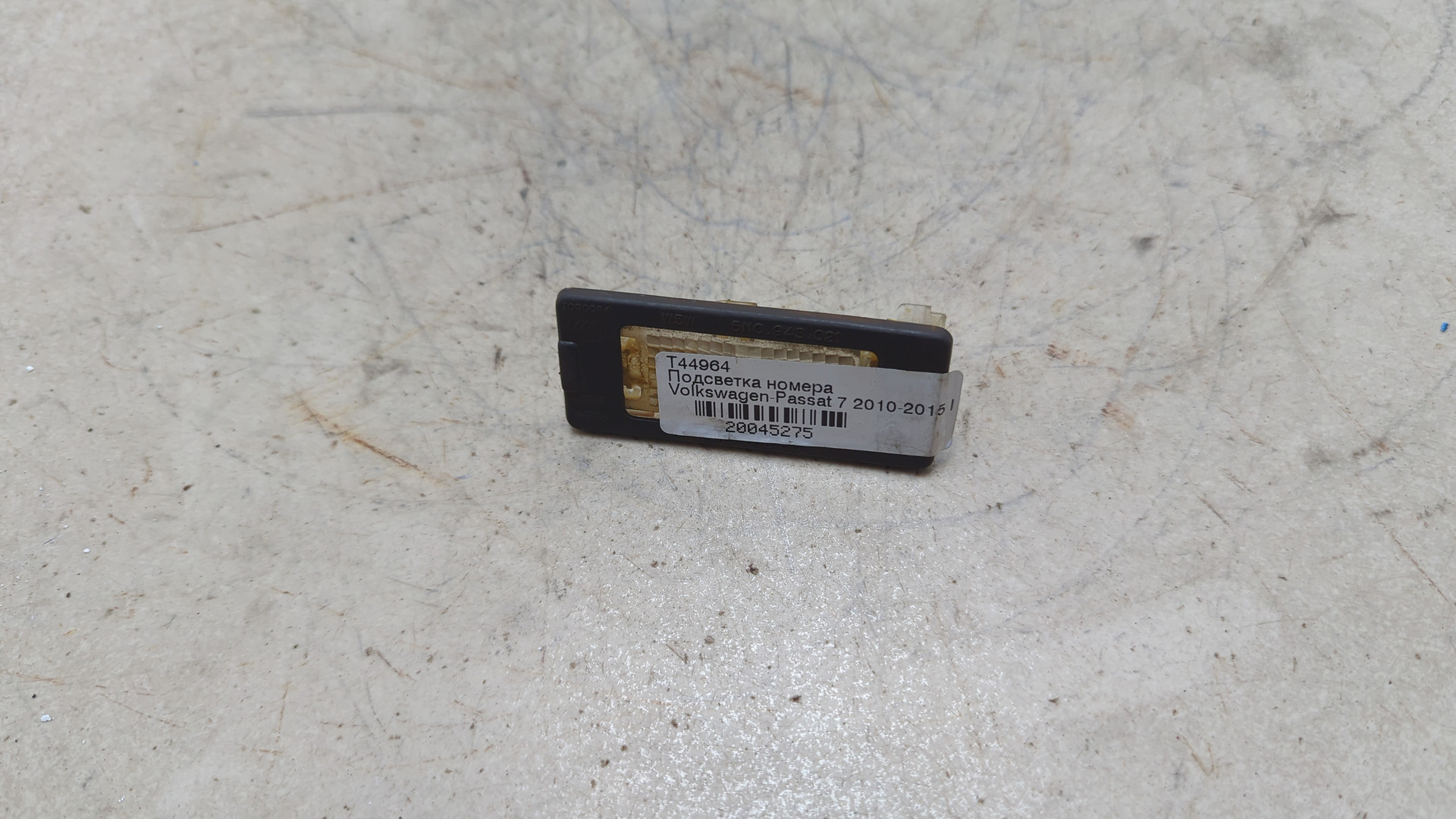 Фонарь подсветки номера