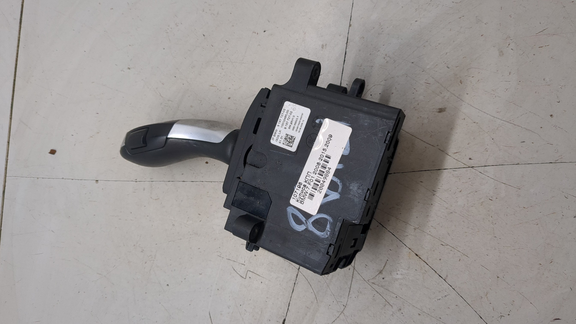 Кулиса МКПП / АКПП