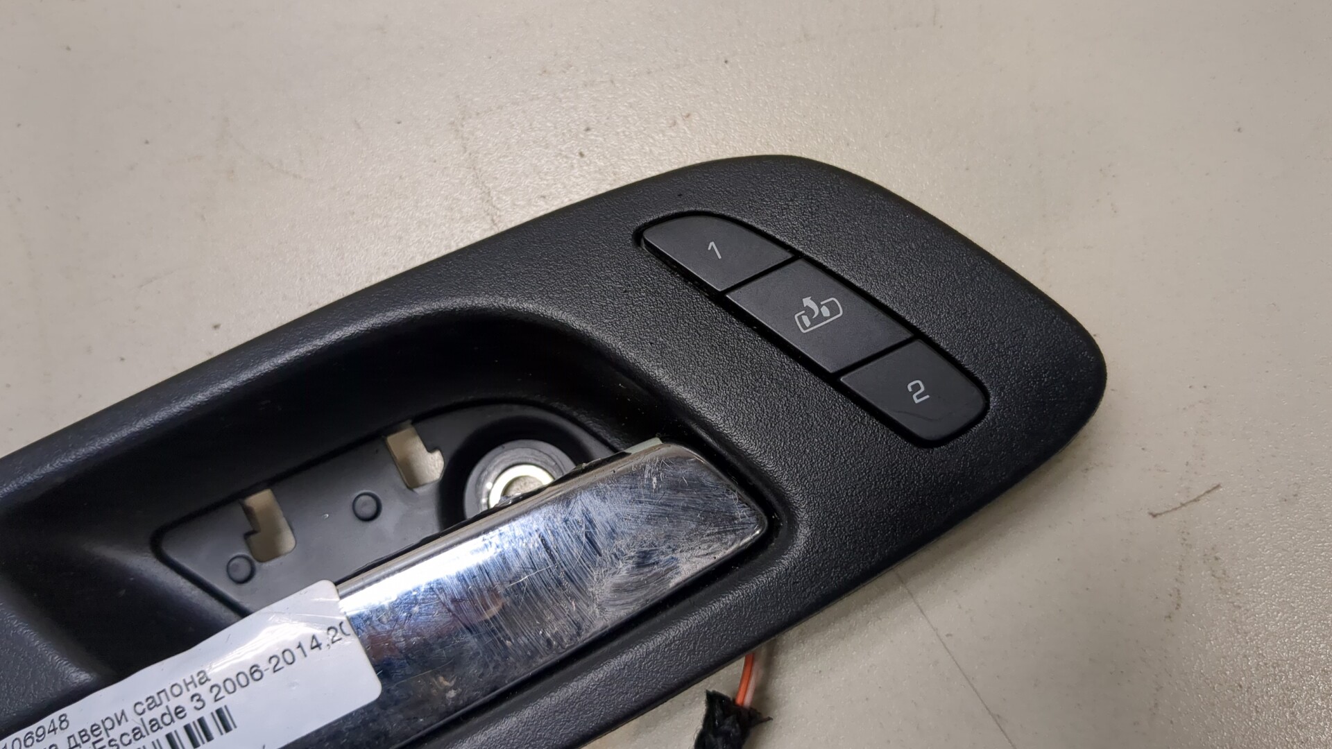 Ручка двери передней внутренняя левая