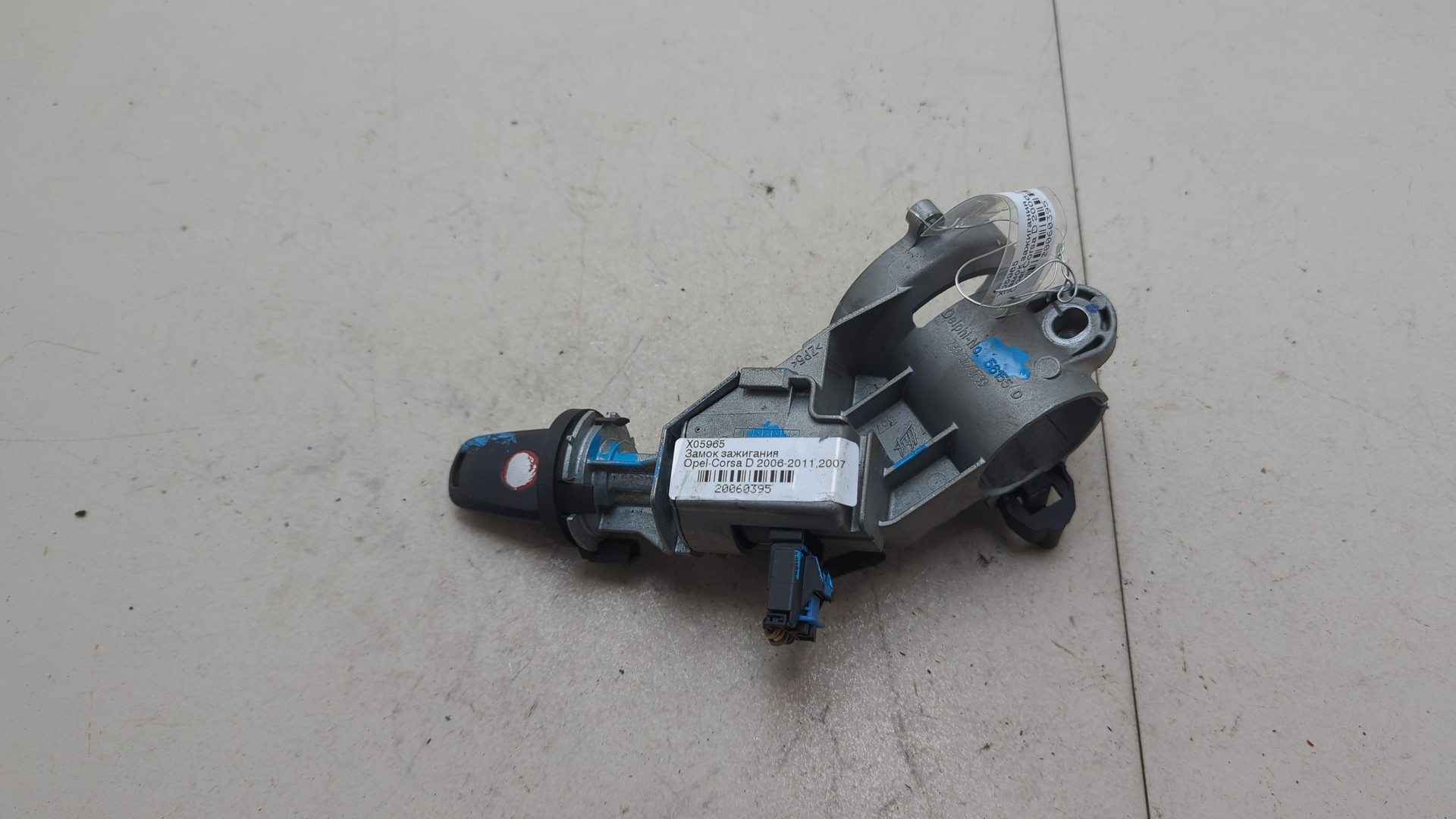 Замок зажигания