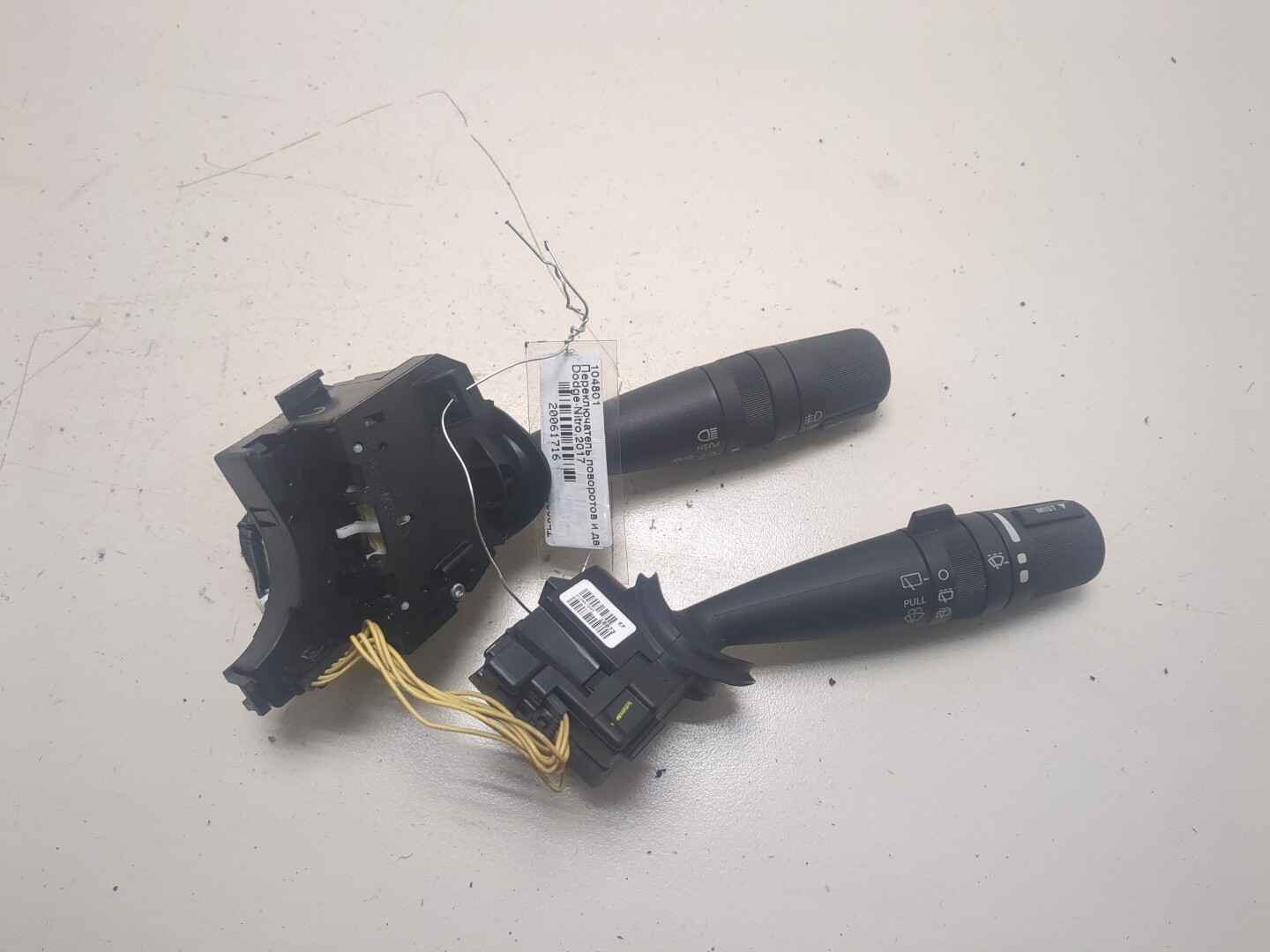 Переключатель подрулевой