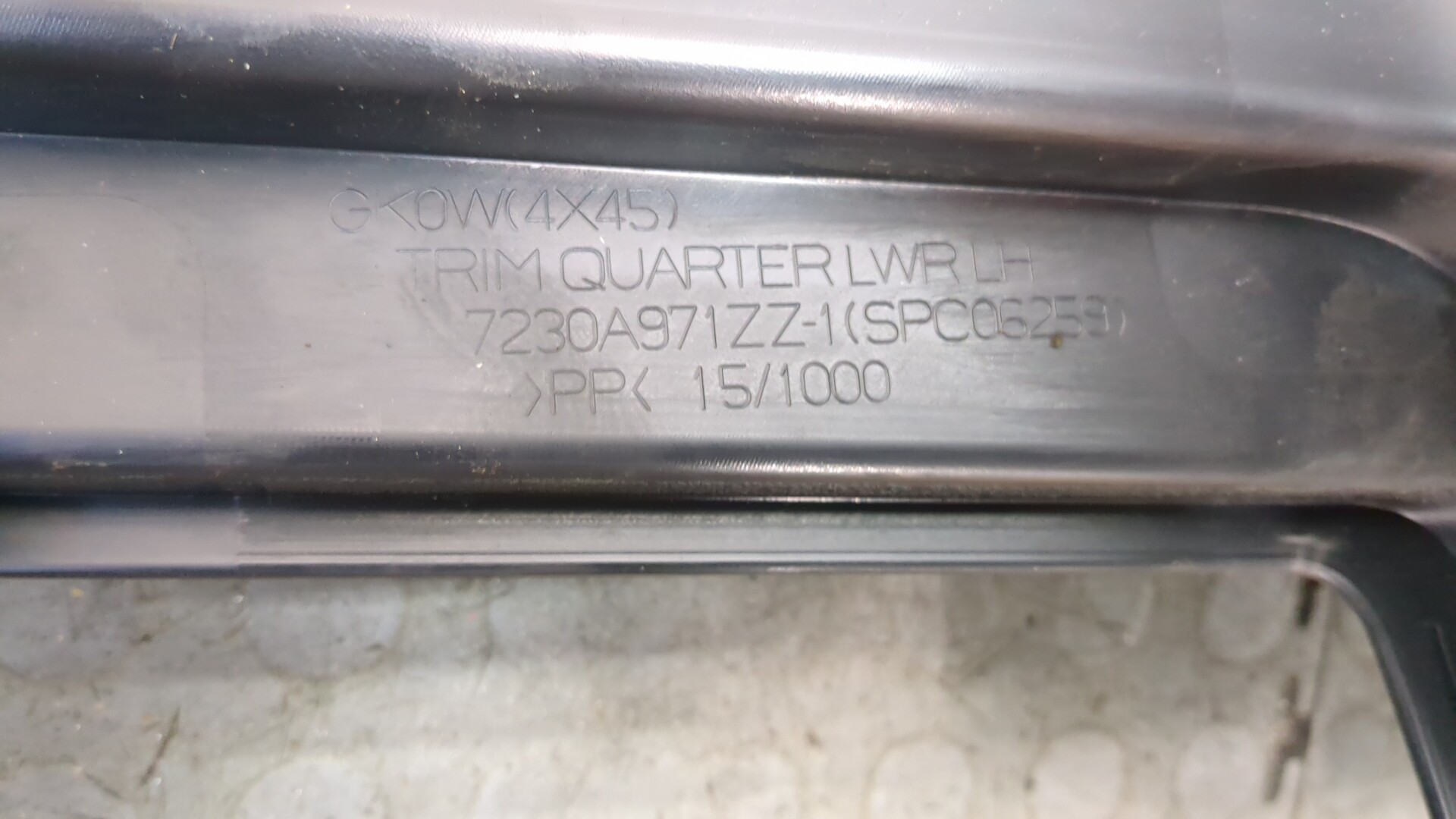 Обшивка багажника