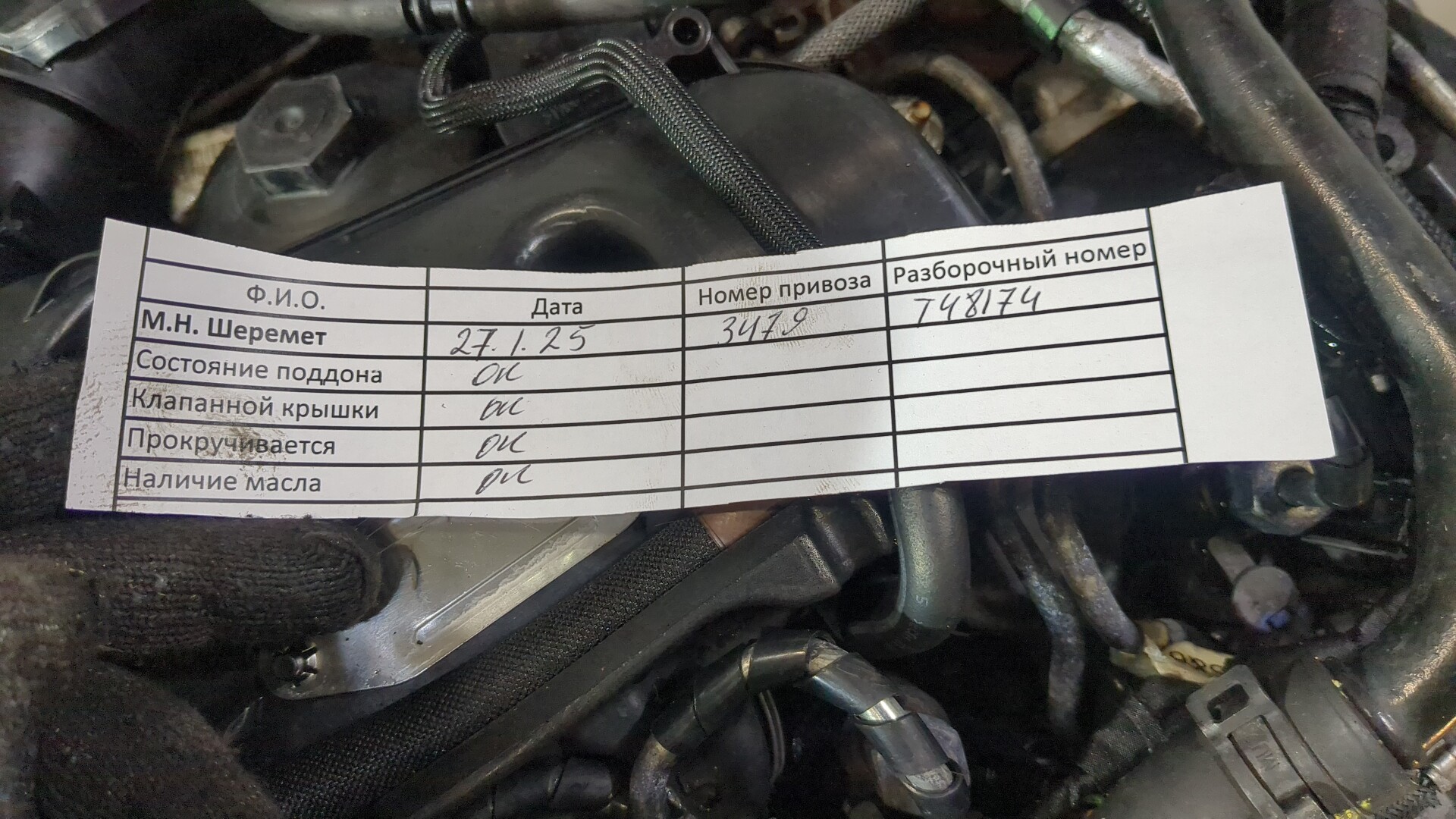 Двигатель (ДВС)