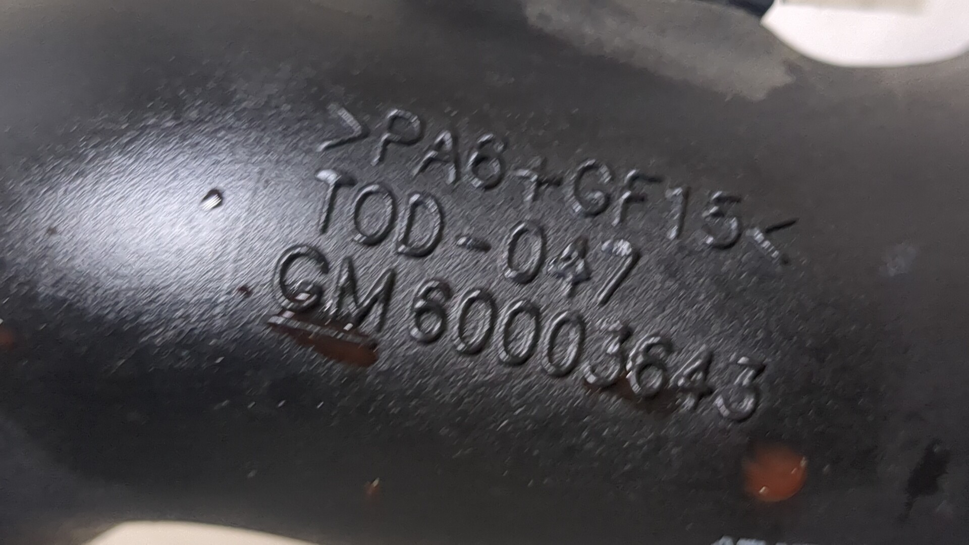 Патрубок интеркулера