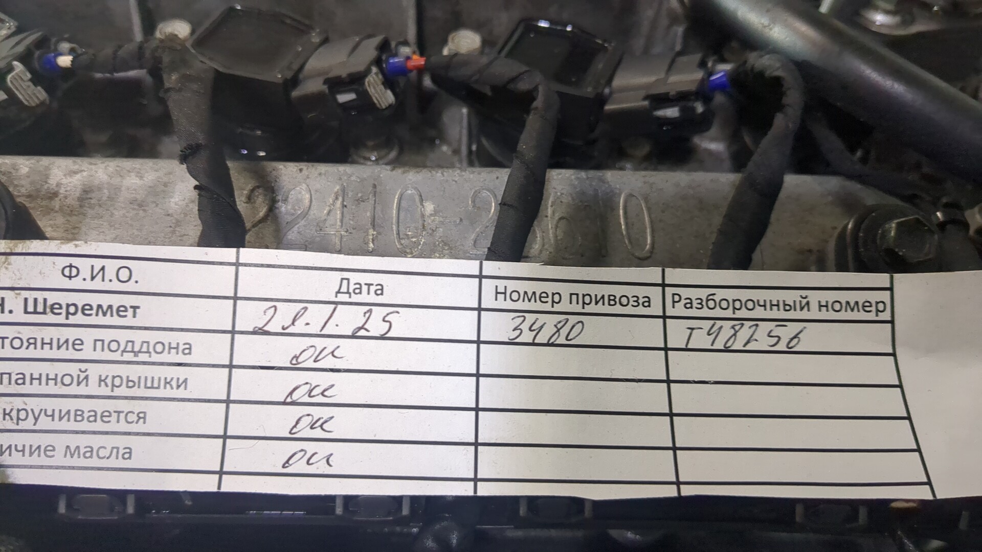 Двигатель (ДВС)