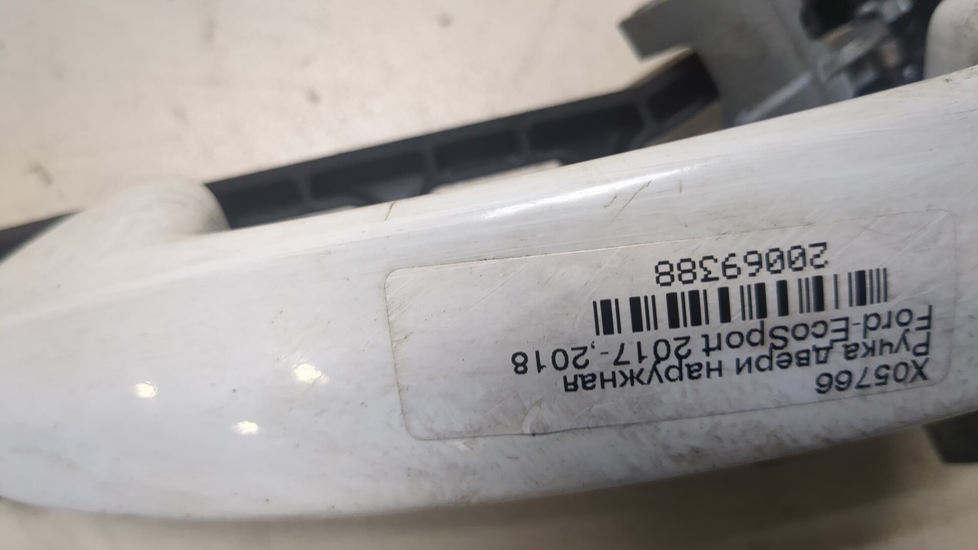 Ручка двери наружная