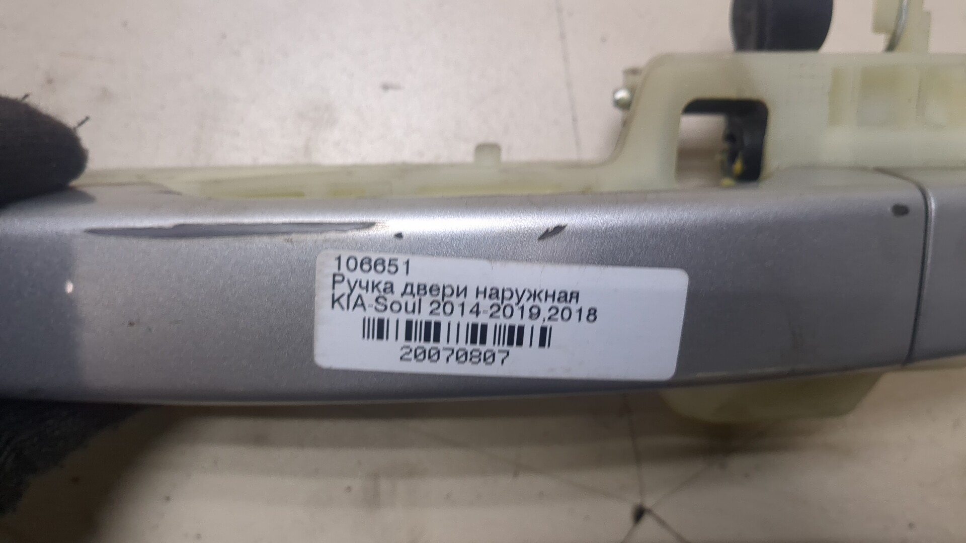 Ручка двери наружная