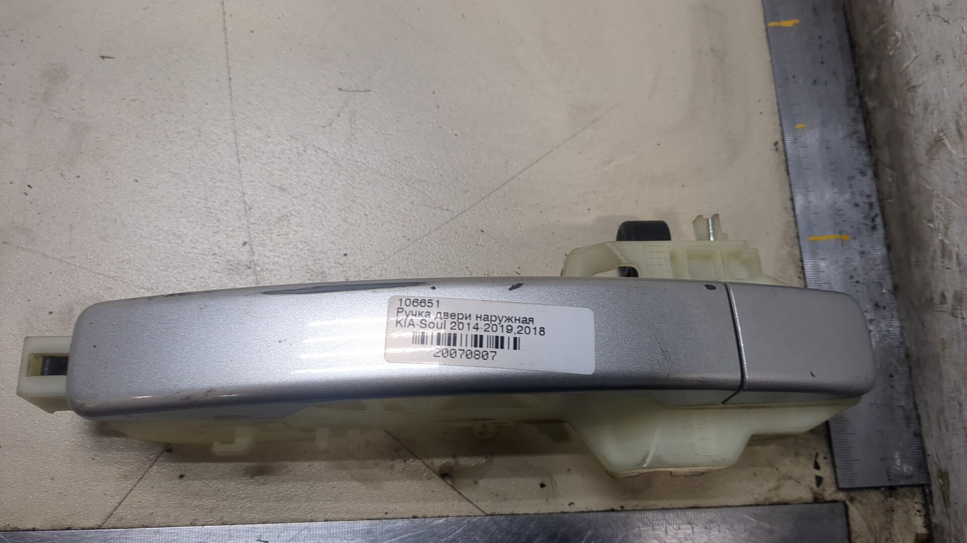 Ручка двери наружная