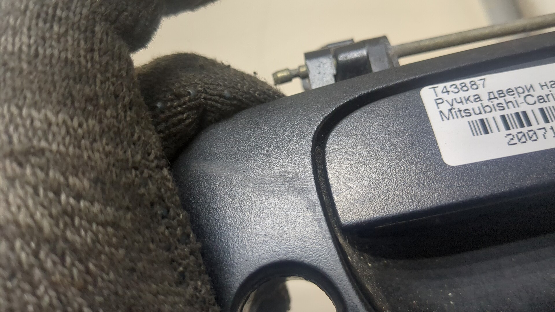 Ручка двери наружная