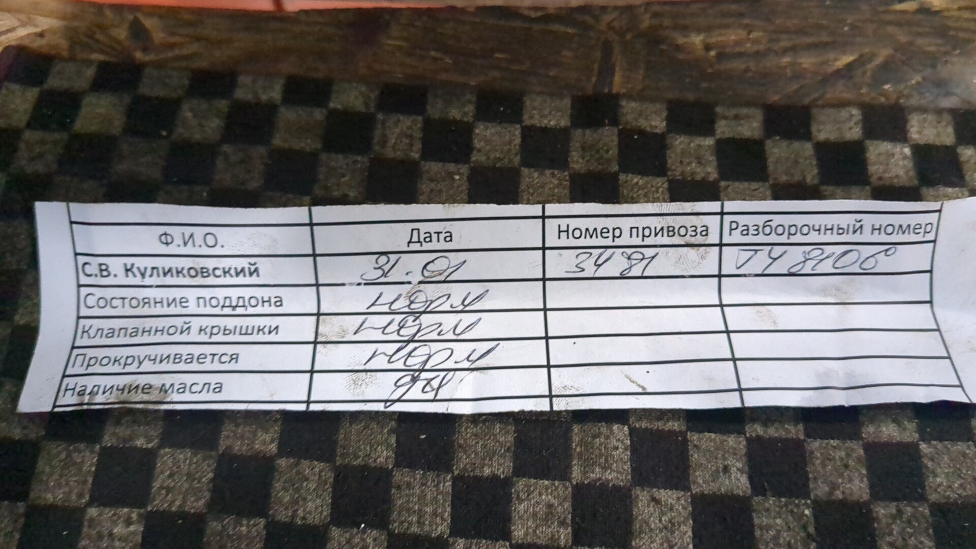 Двигатель (ДВС)