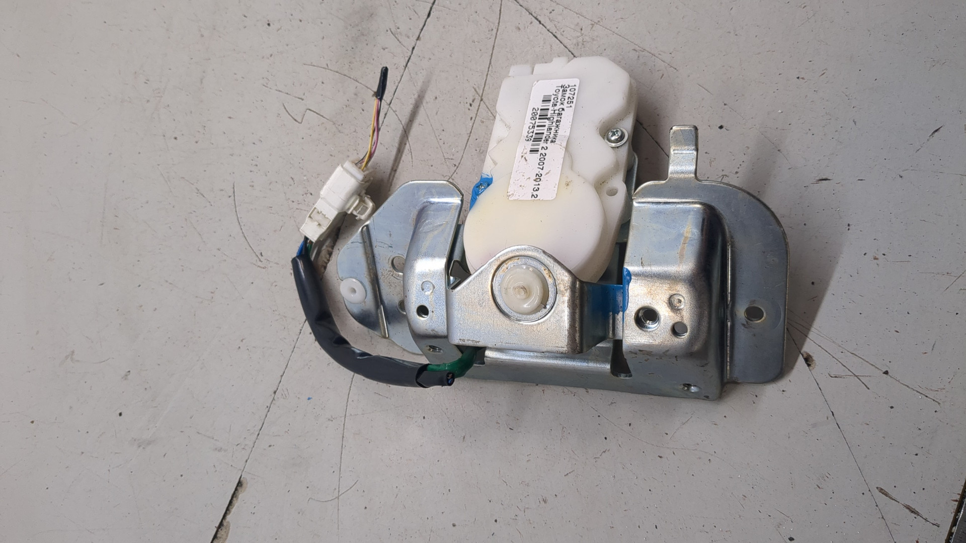 Замок багажника