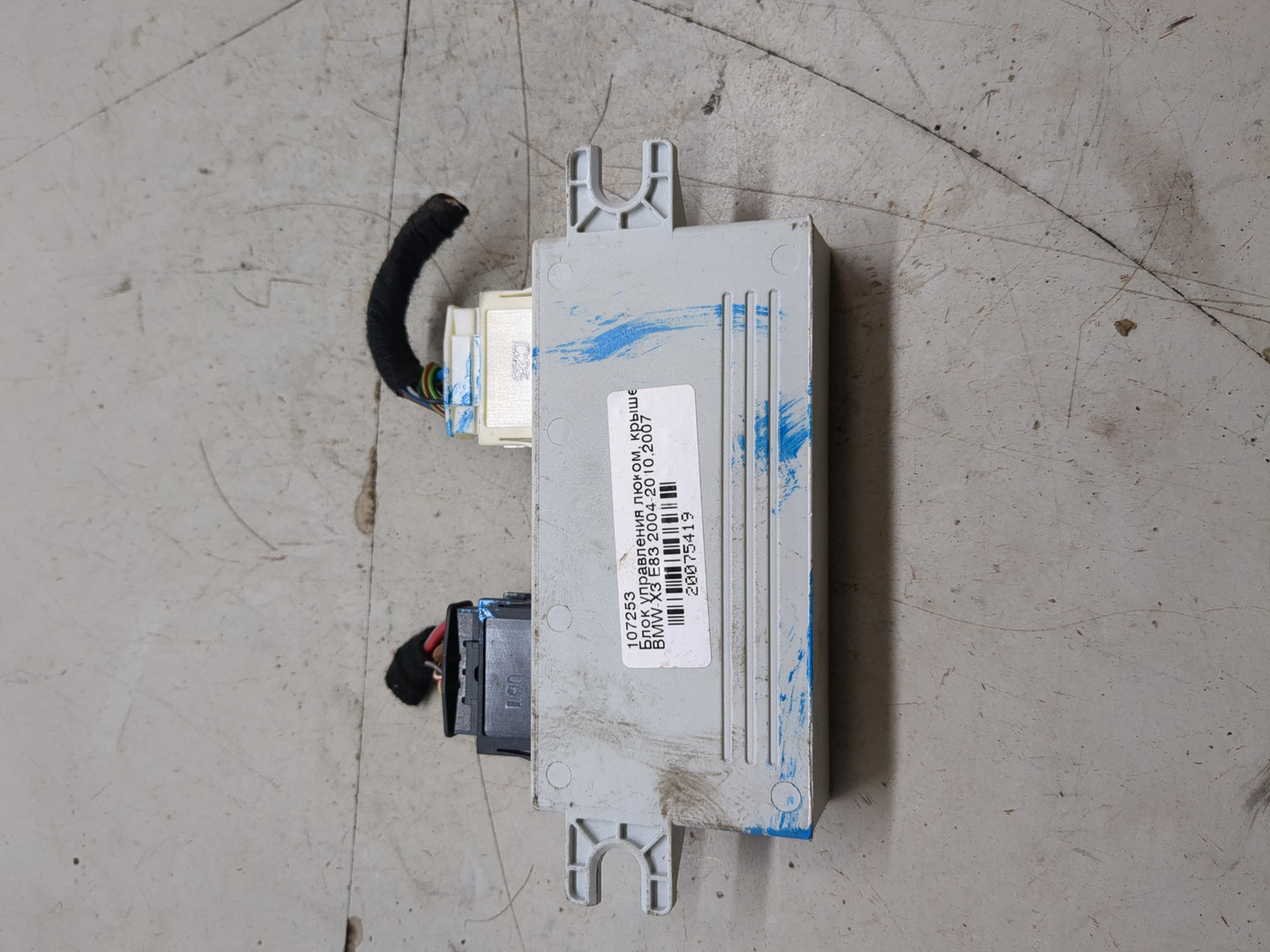 Блок электронный