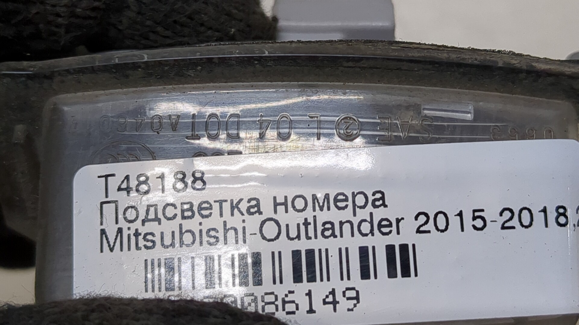 Фонарь подсветки номера