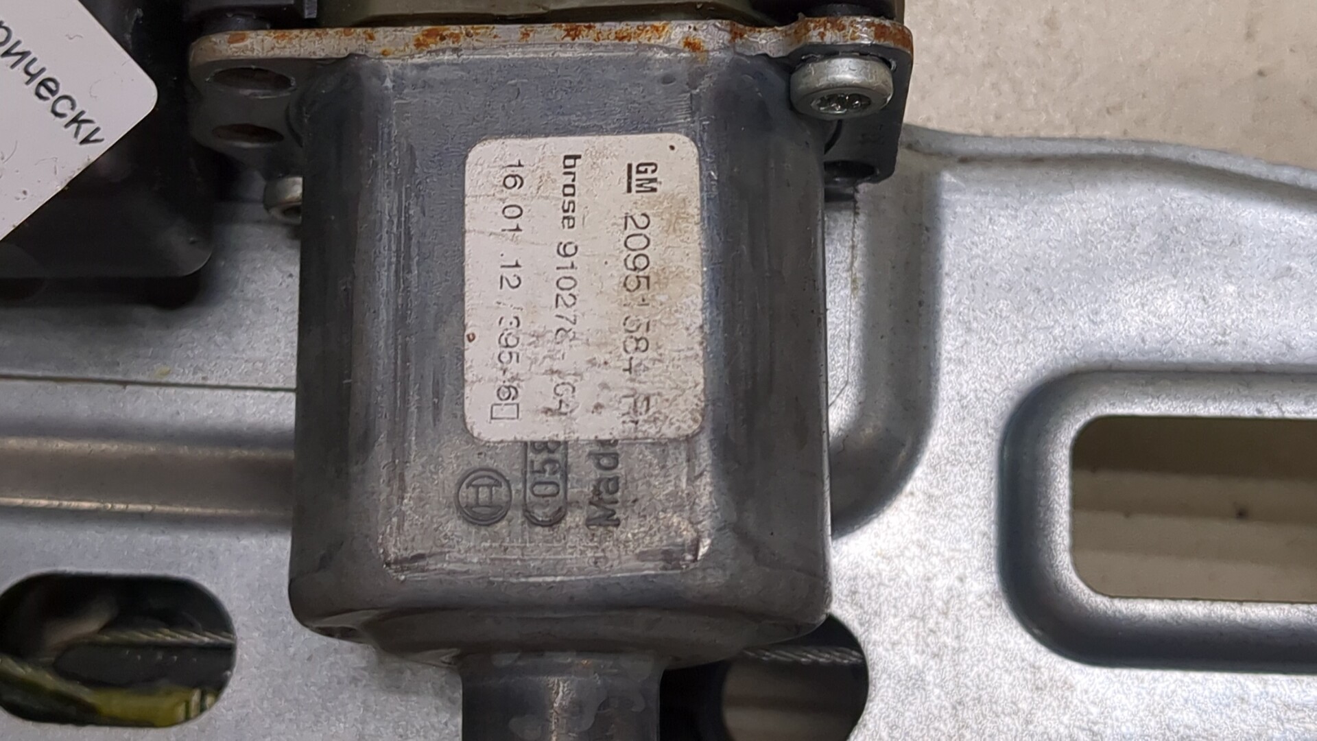 Стеклоподъемник электр. задний правый