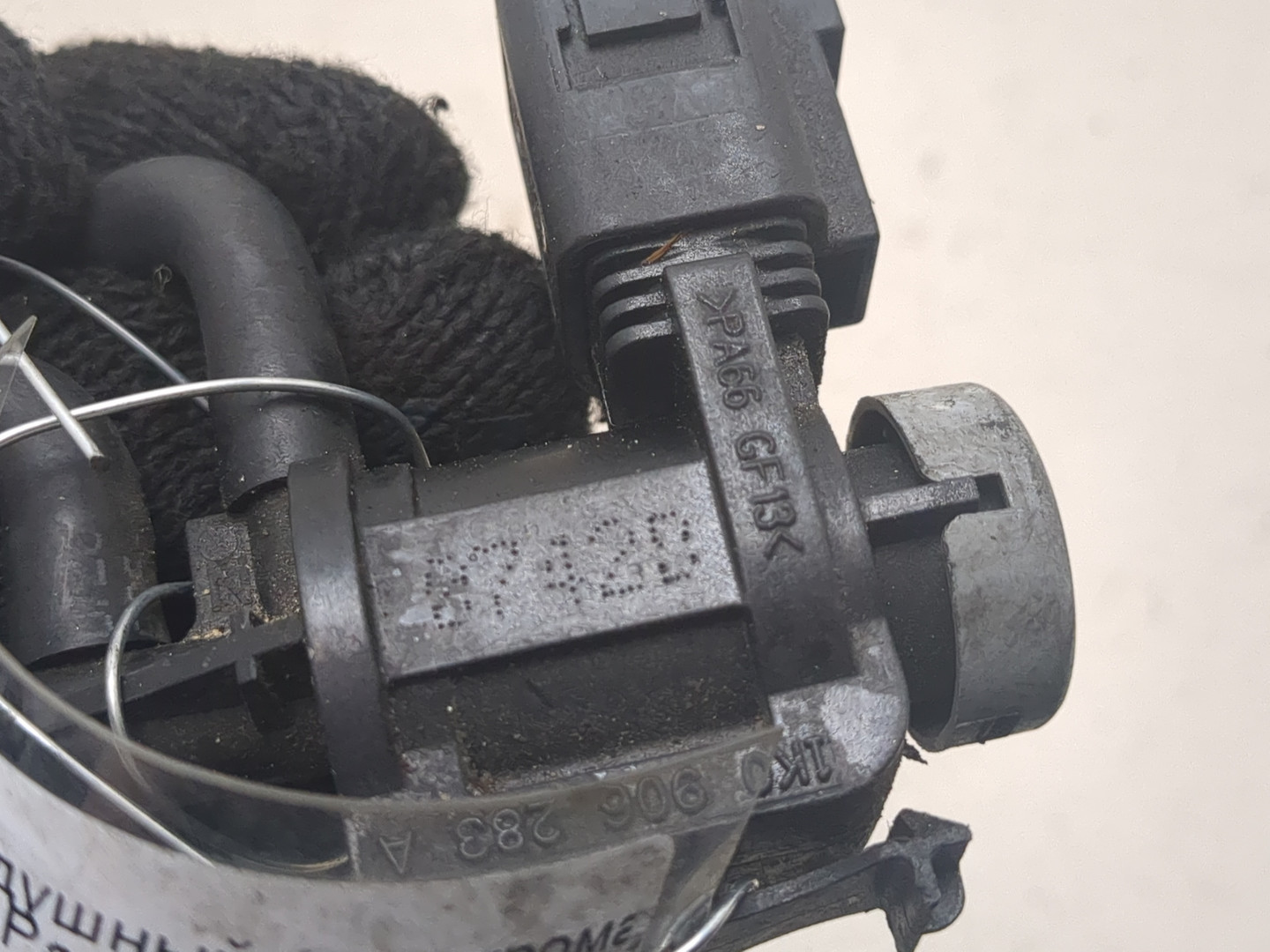 Клапан электромагнитный