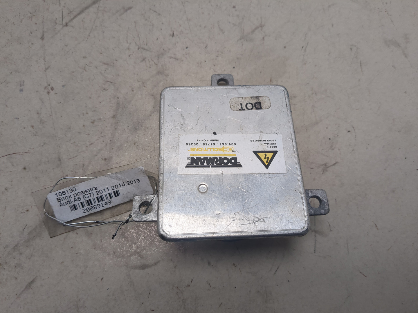 Блок ксеноновой лампы