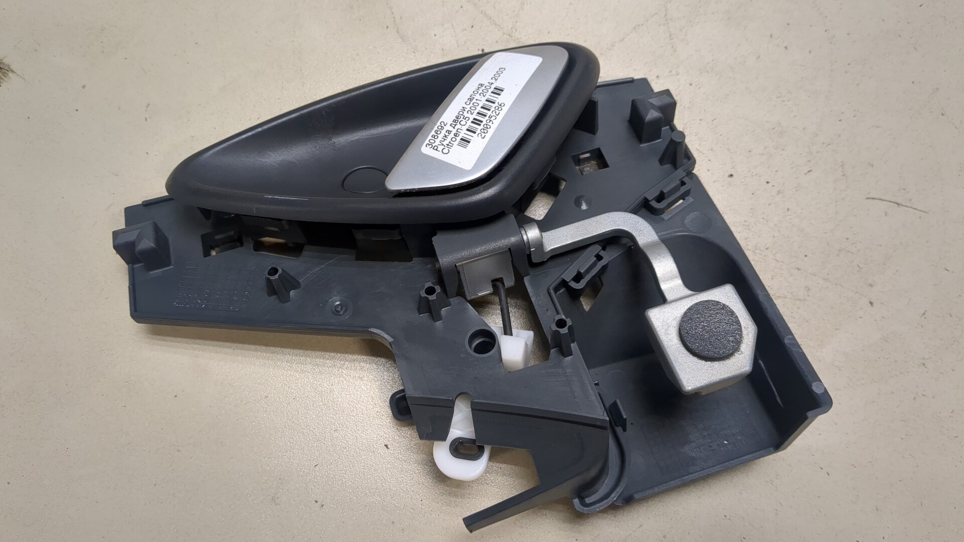 Ручка двери задней внутренняя левая