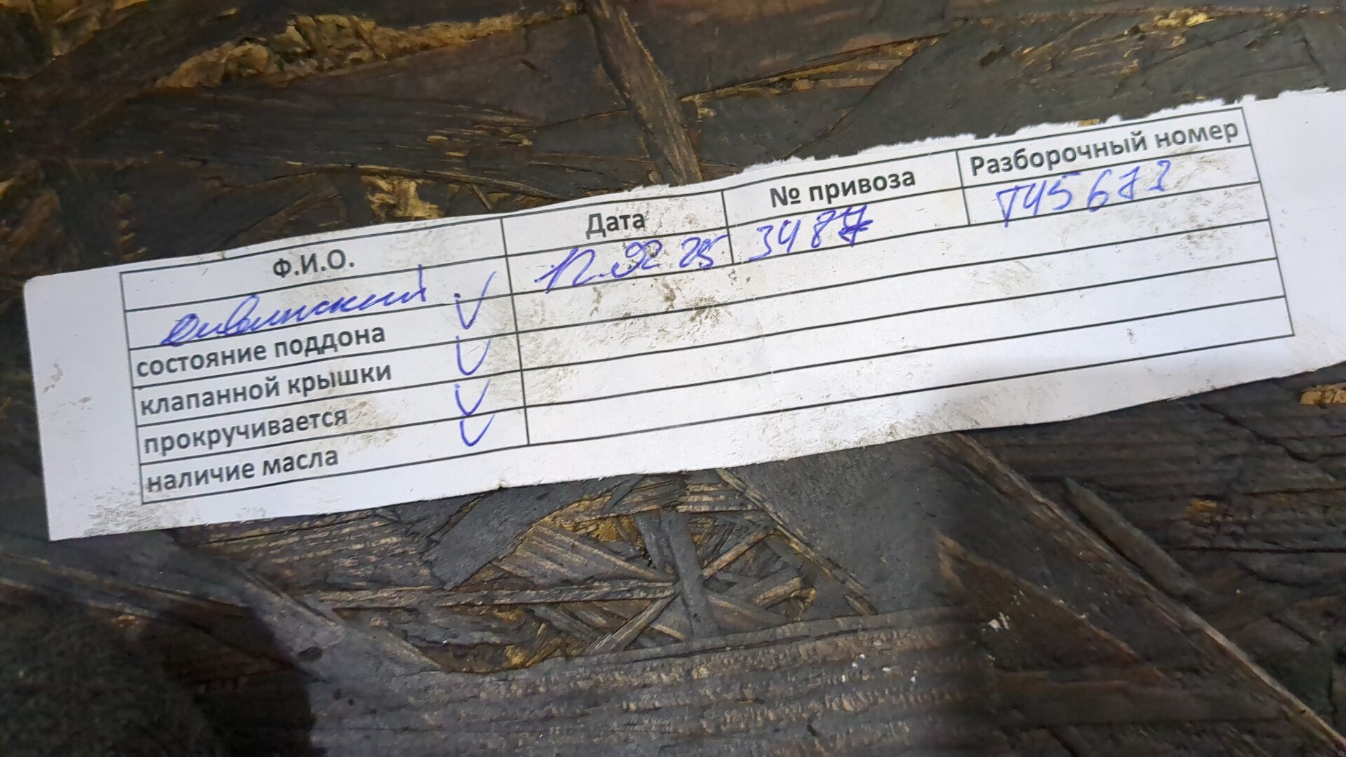 Двигатель (ДВС)