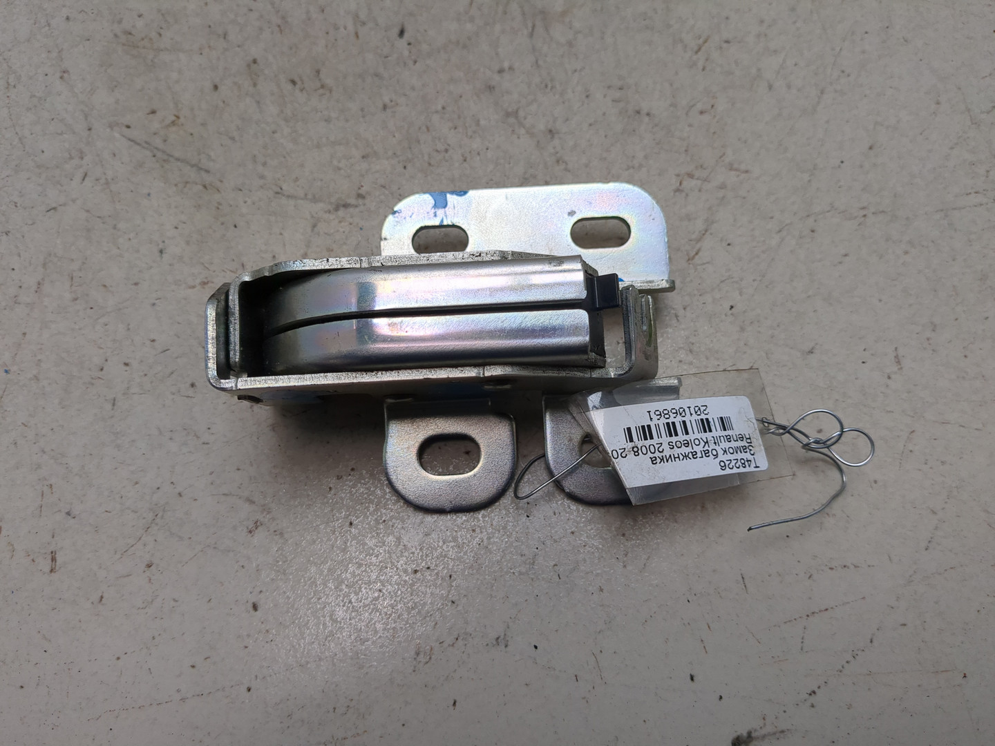 Замок багажника