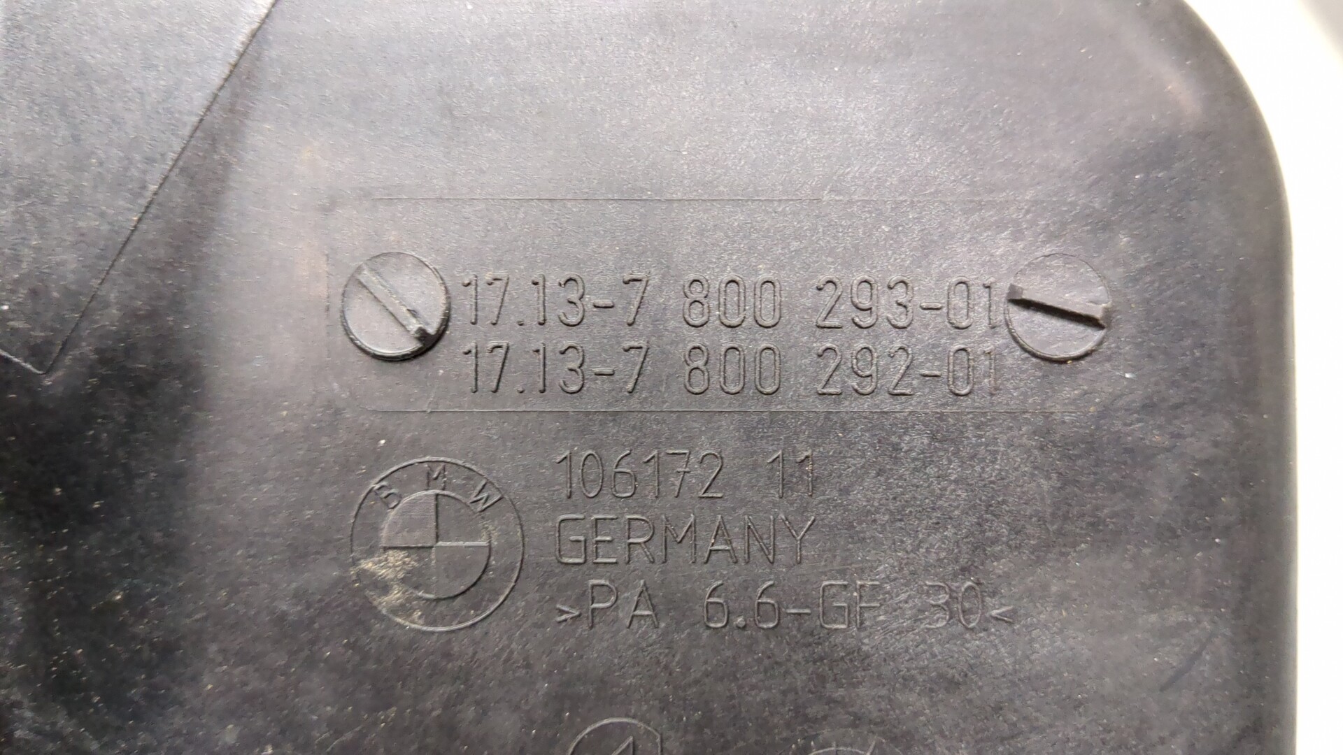 Бачок расширительный