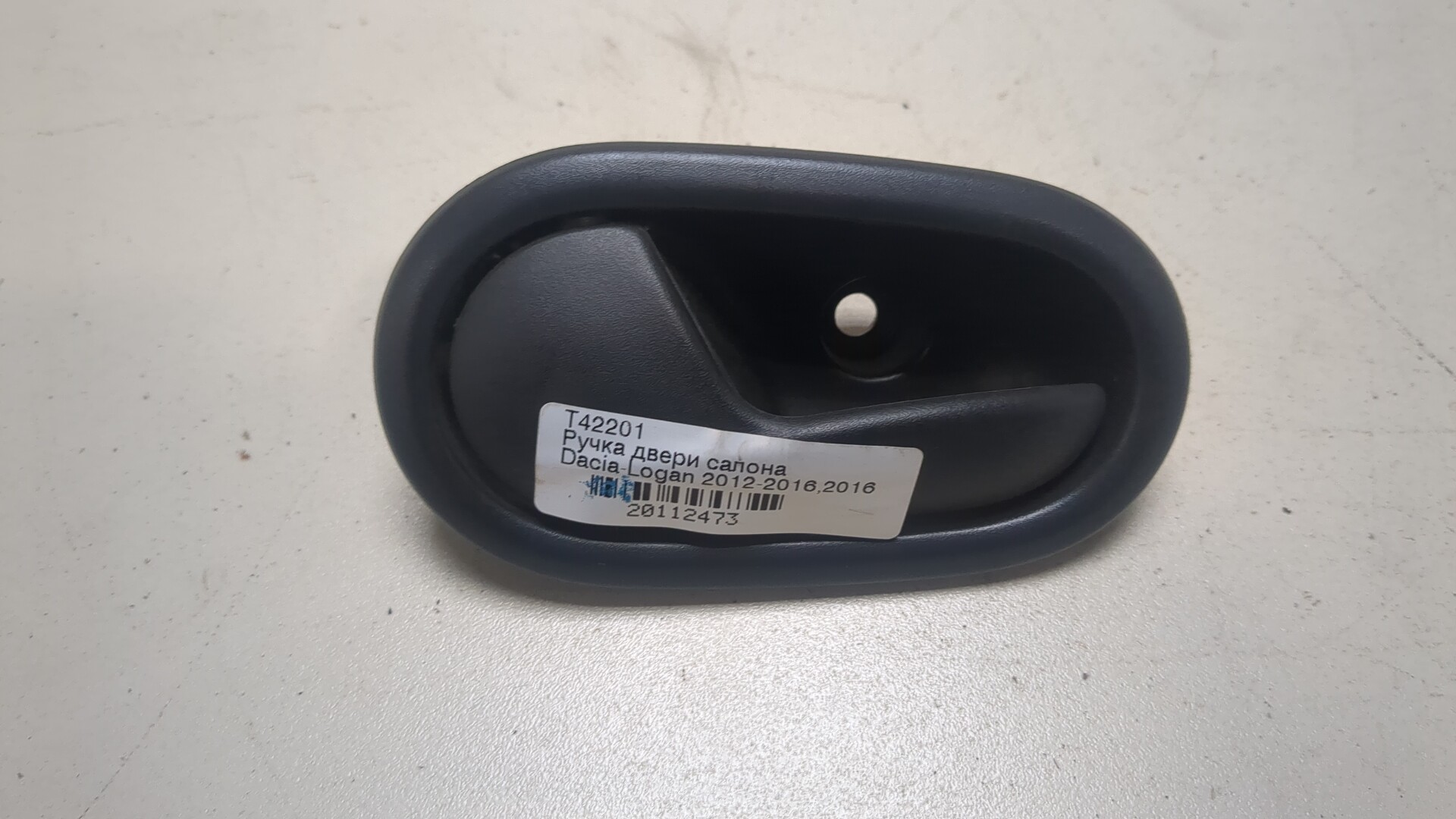 Ручка двери передней внутренняя левая