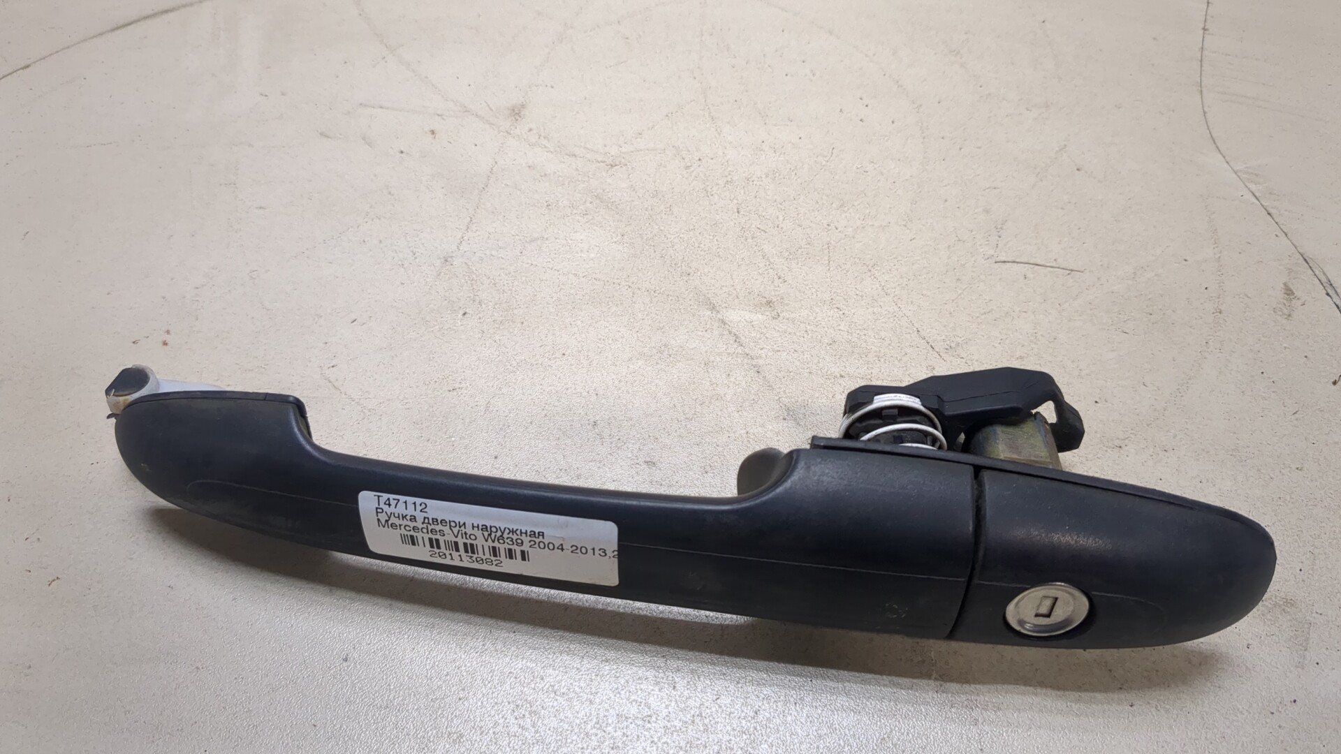 Ручка двери наружная