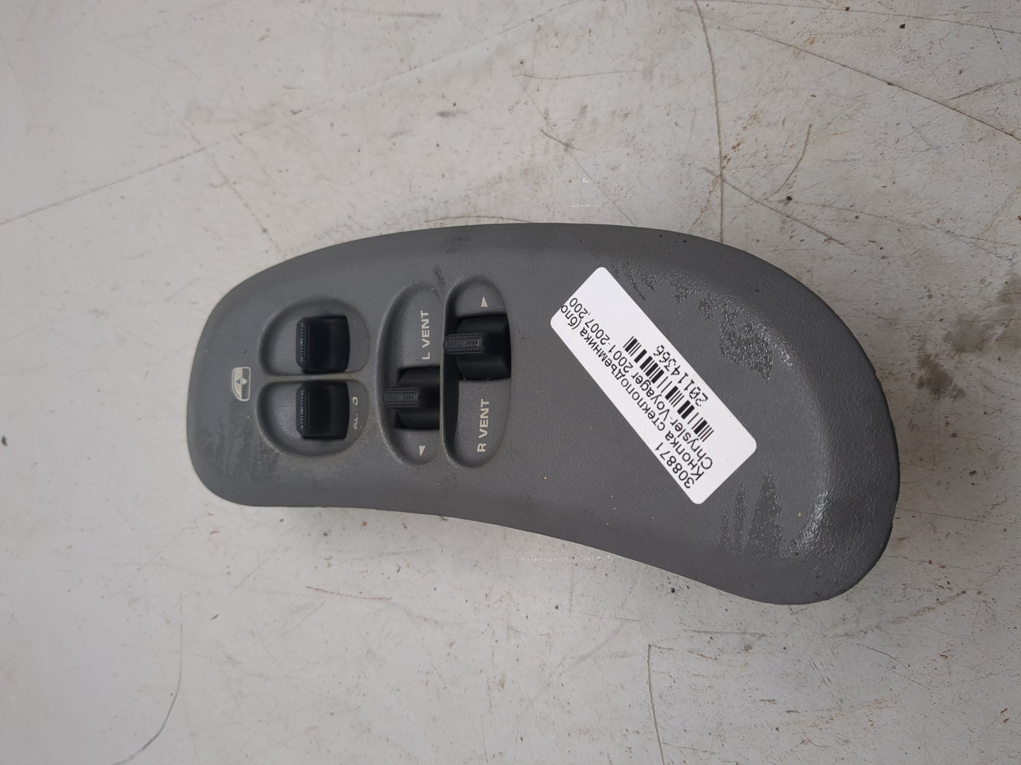 Кнопка стеклоподъемника