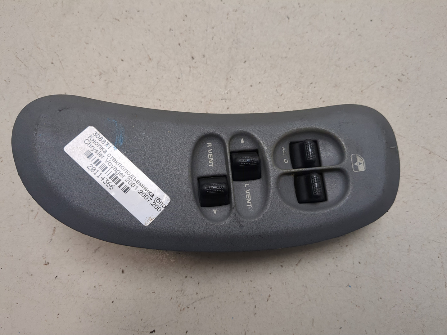 Кнопка стеклоподъемника