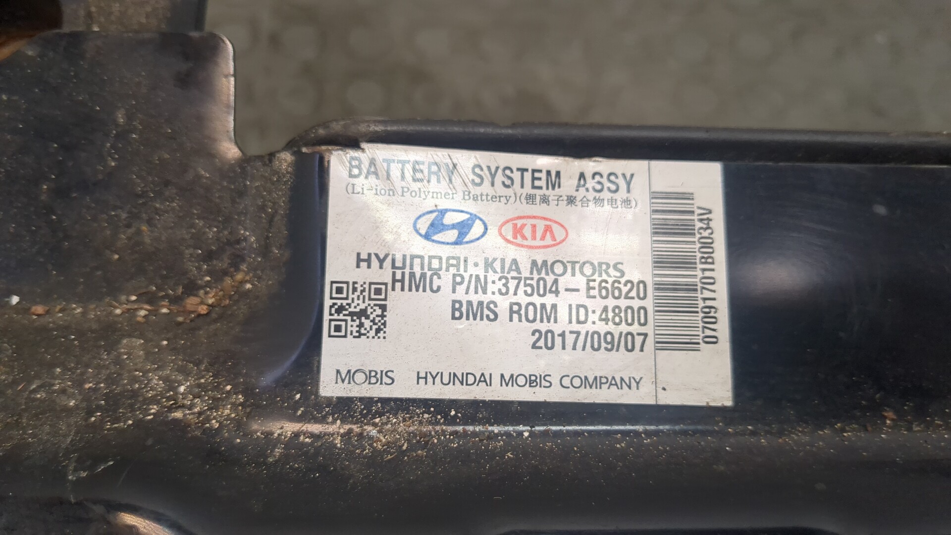 Аккумулятор (гибрид)