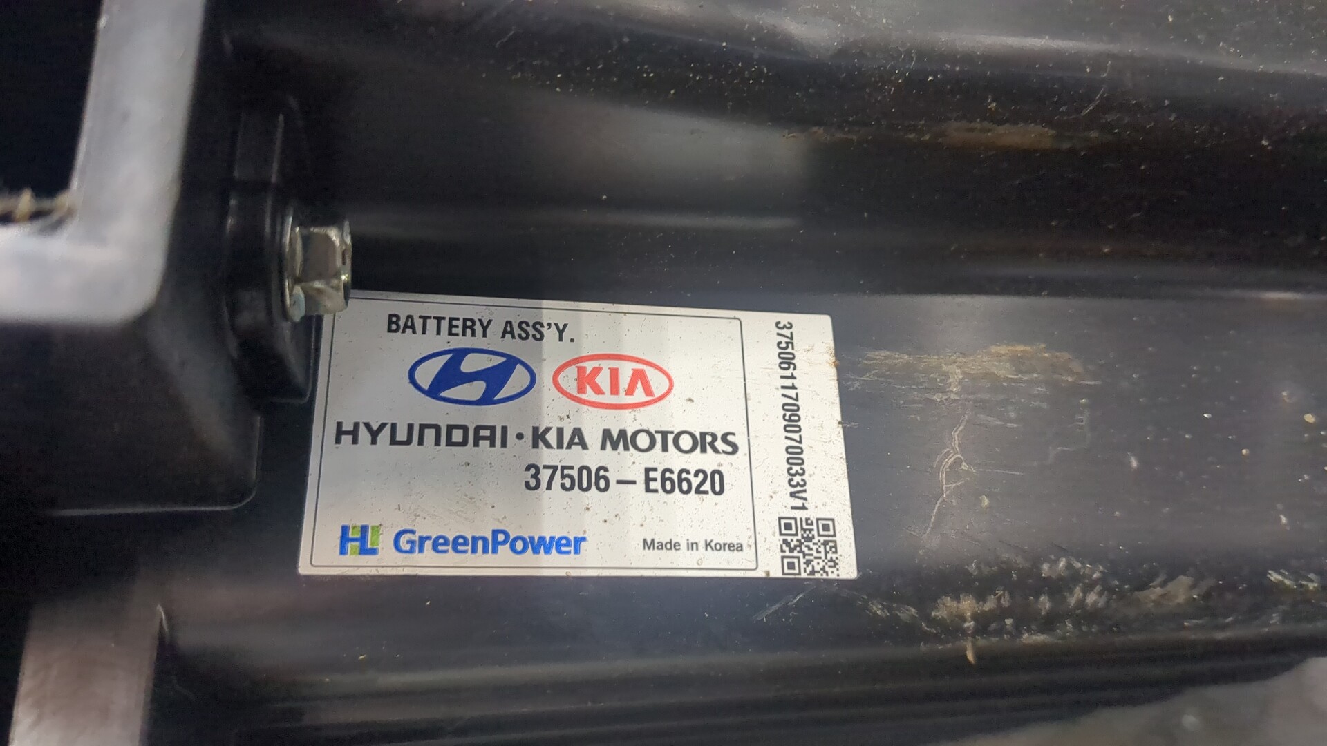 Аккумулятор (гибрид)