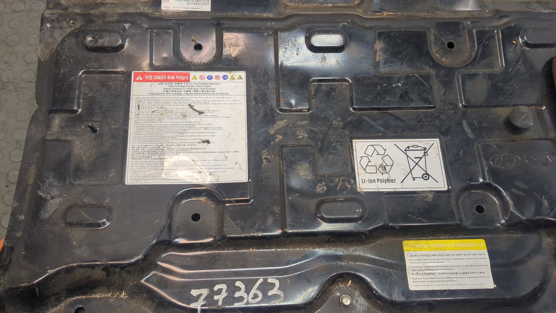 Аккумулятор (гибрид)