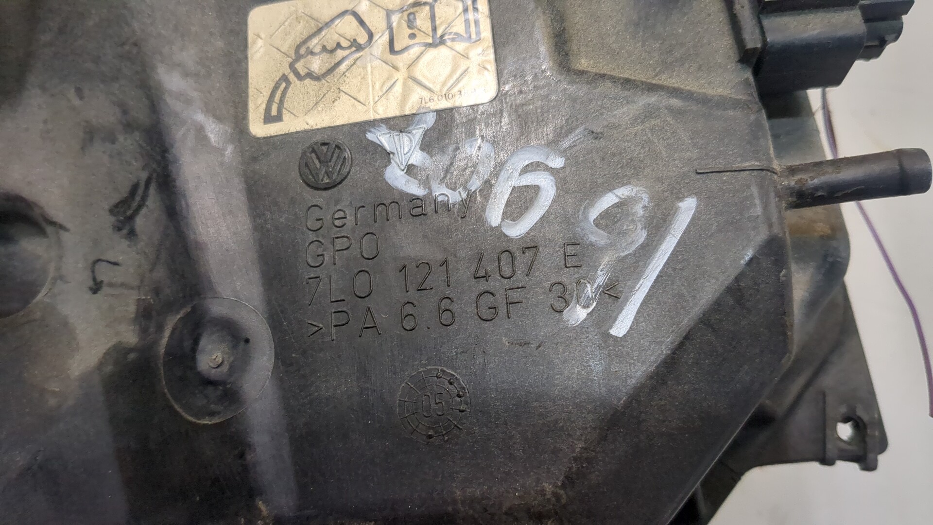 Бачок расширительный