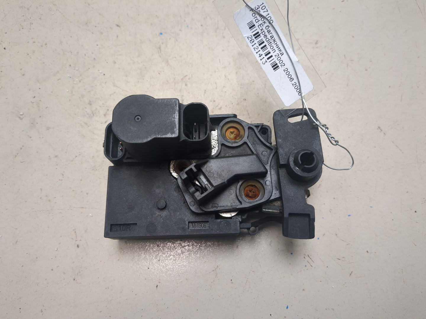 Замок багажника