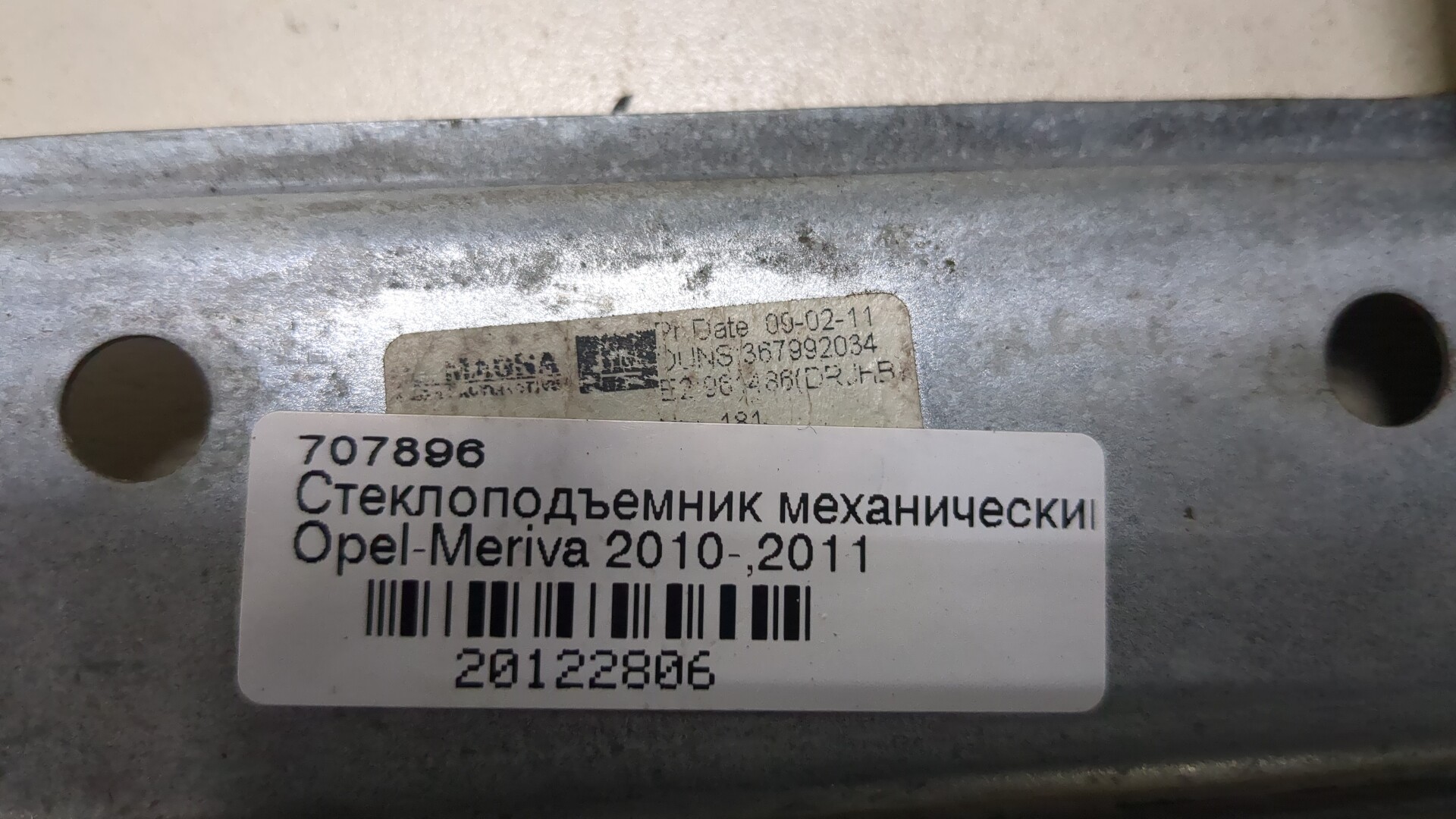 Стеклоподъемник механ. задний правый