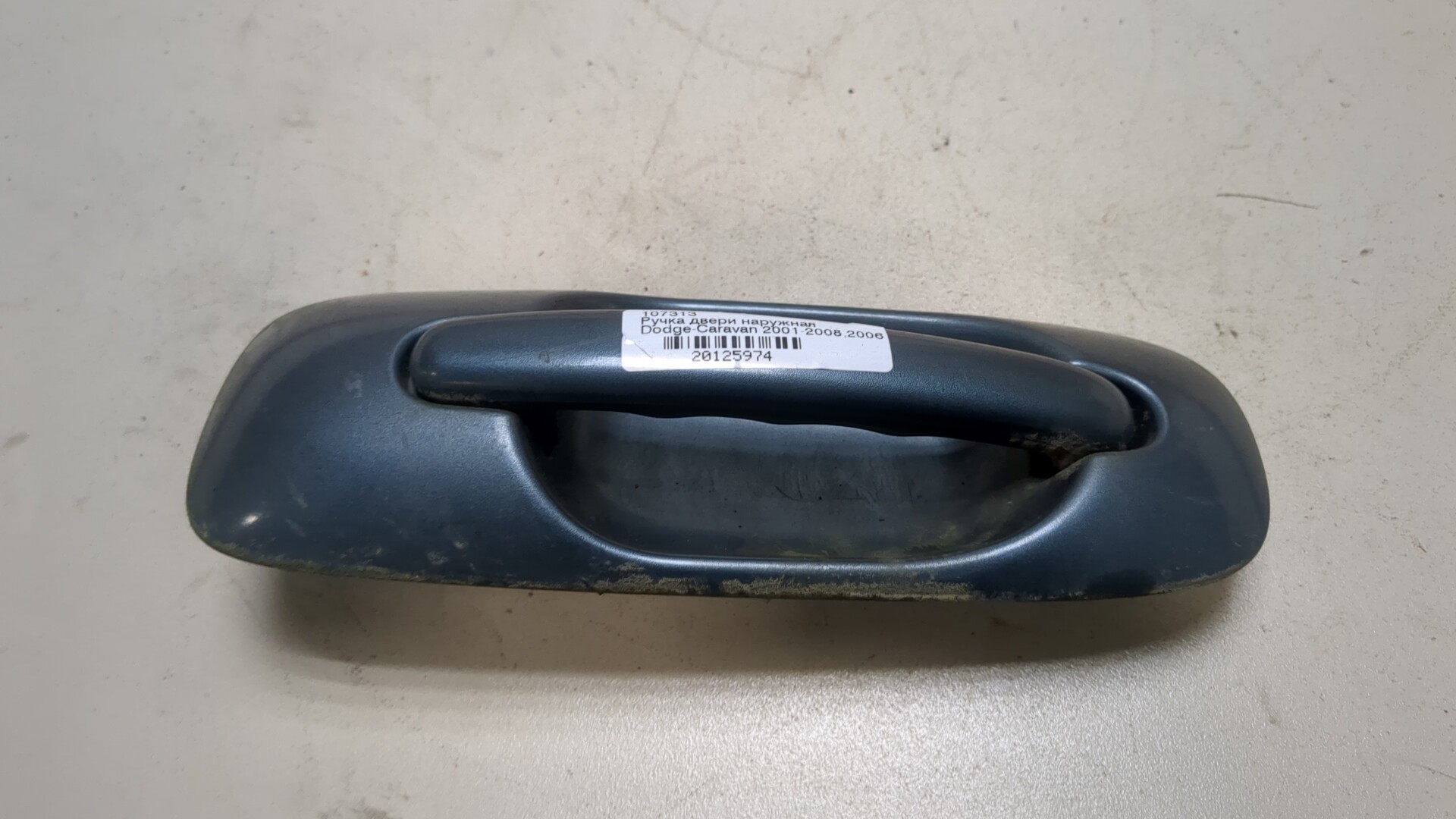 Ручка двери наружная