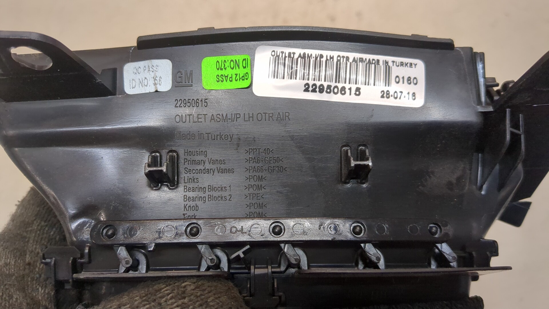 Дефлектор воздушный