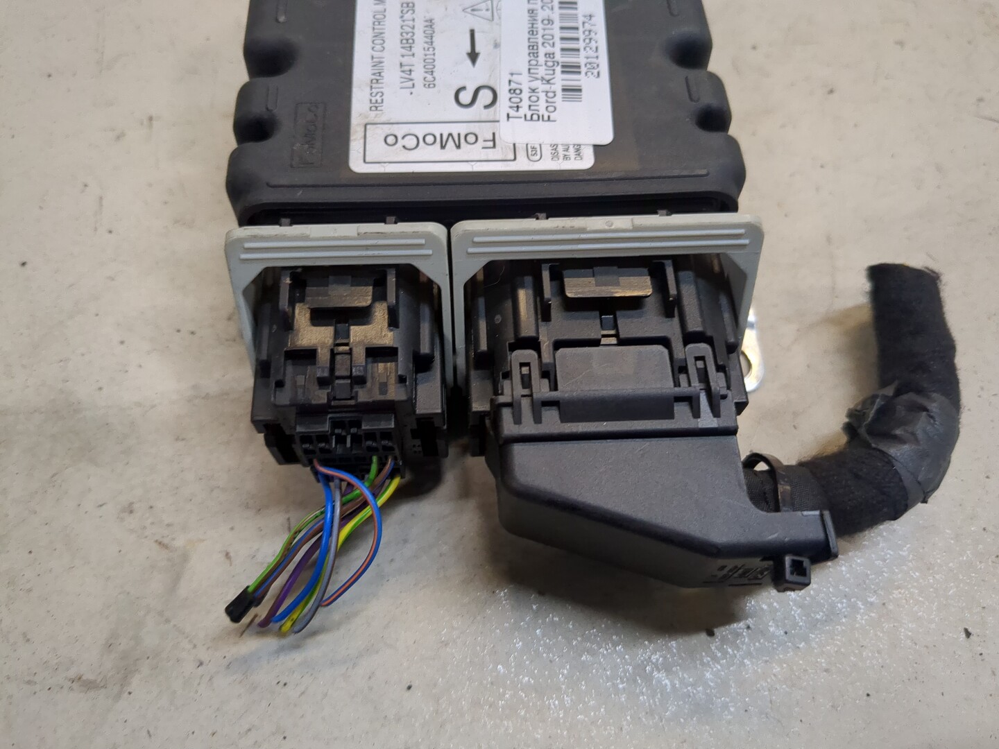 Блок управления подушек безопасности (AIR BAG)