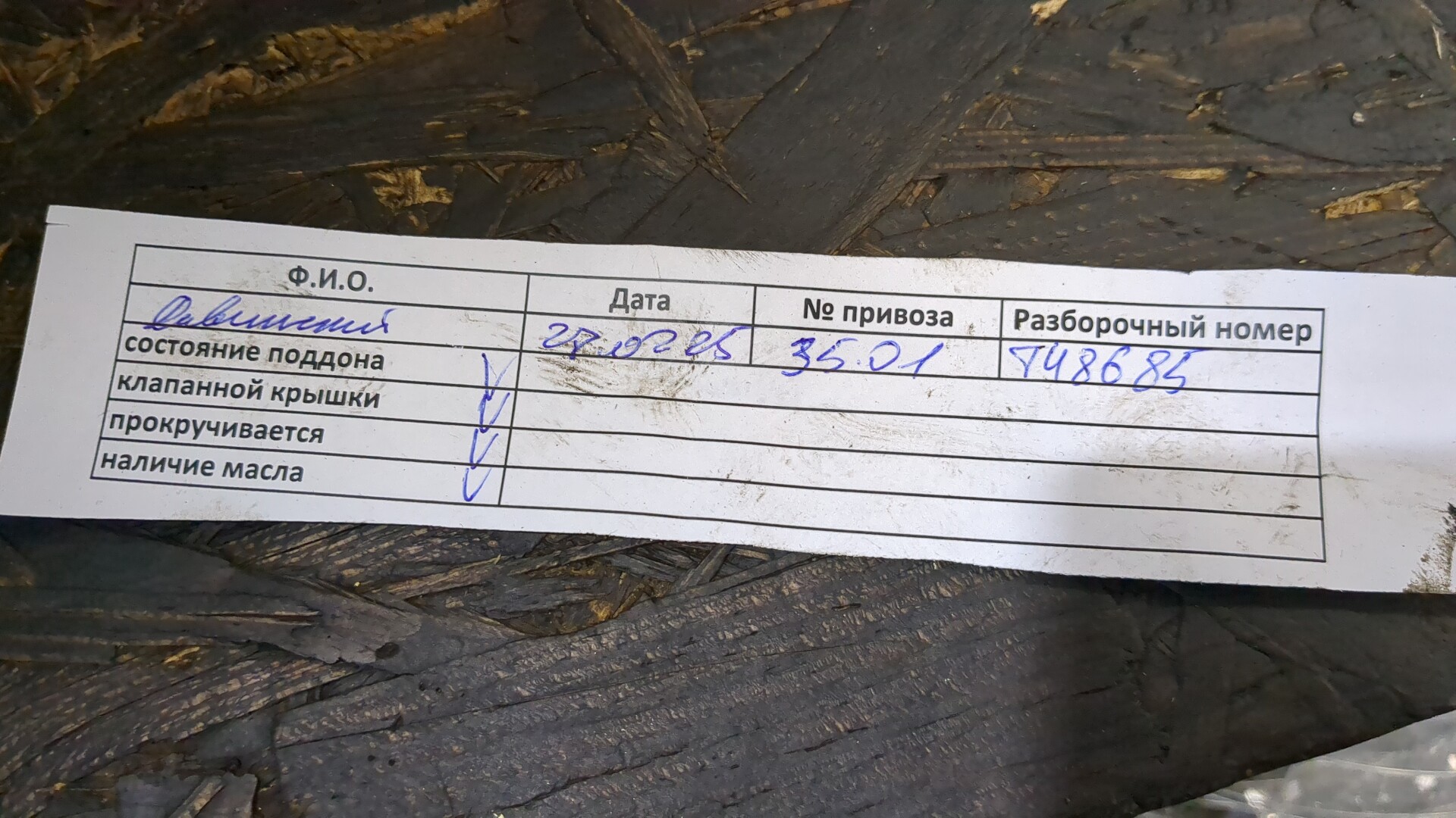 Двигатель (ДВС)
